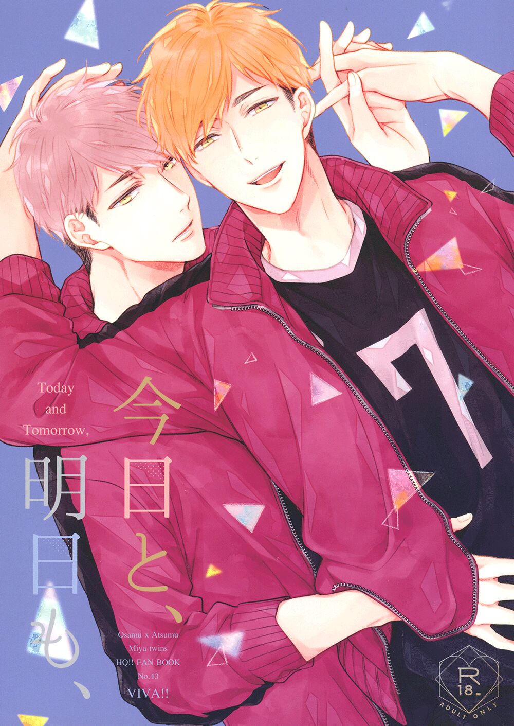 Kyou to, Ashita mo, page 1 full