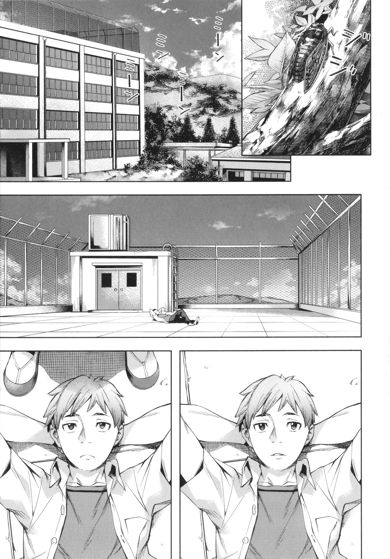 Binetsu Emotion page 3 full