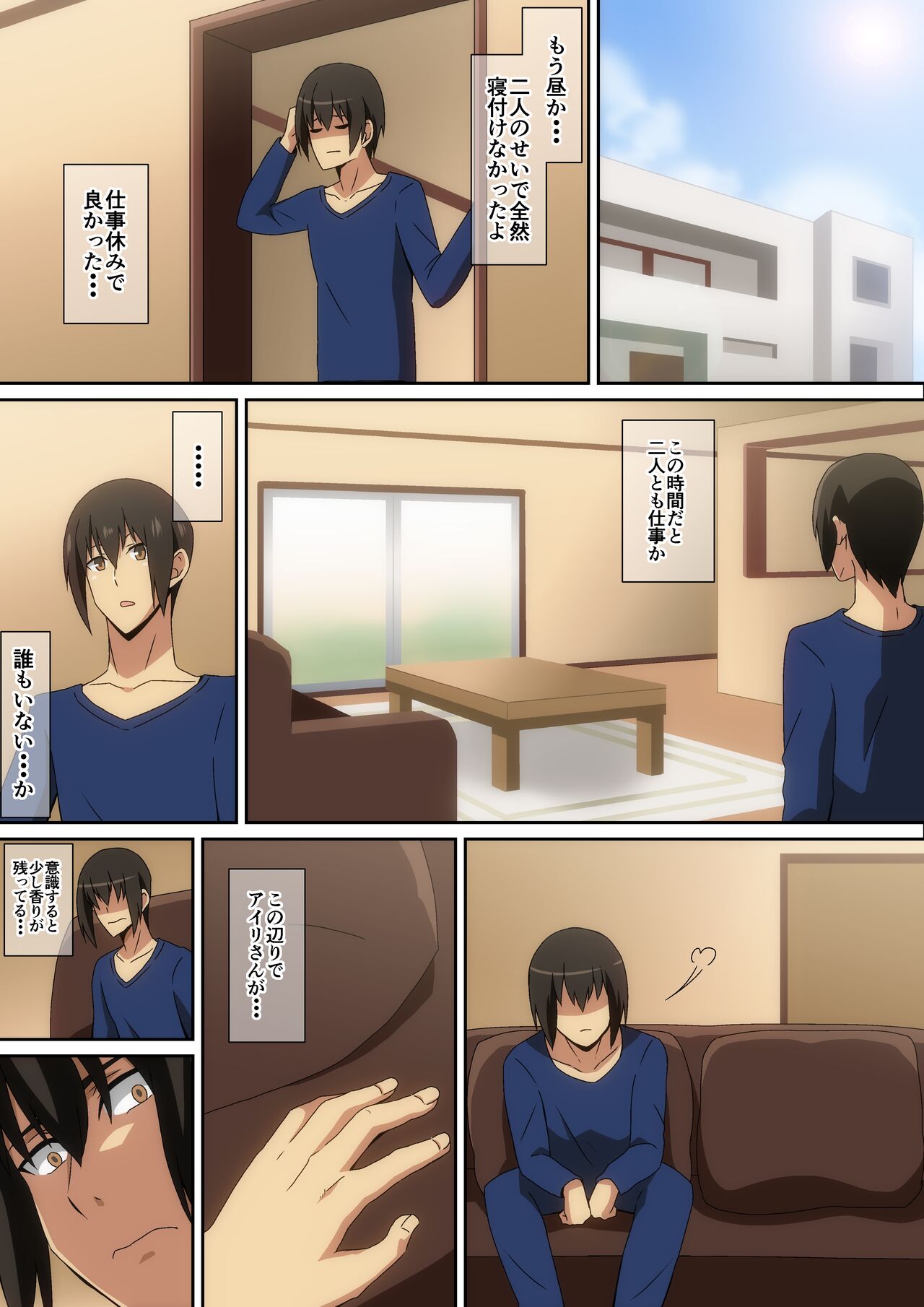 Oyaji no Saikon Aite ga Ero Sugiru! page 6 full