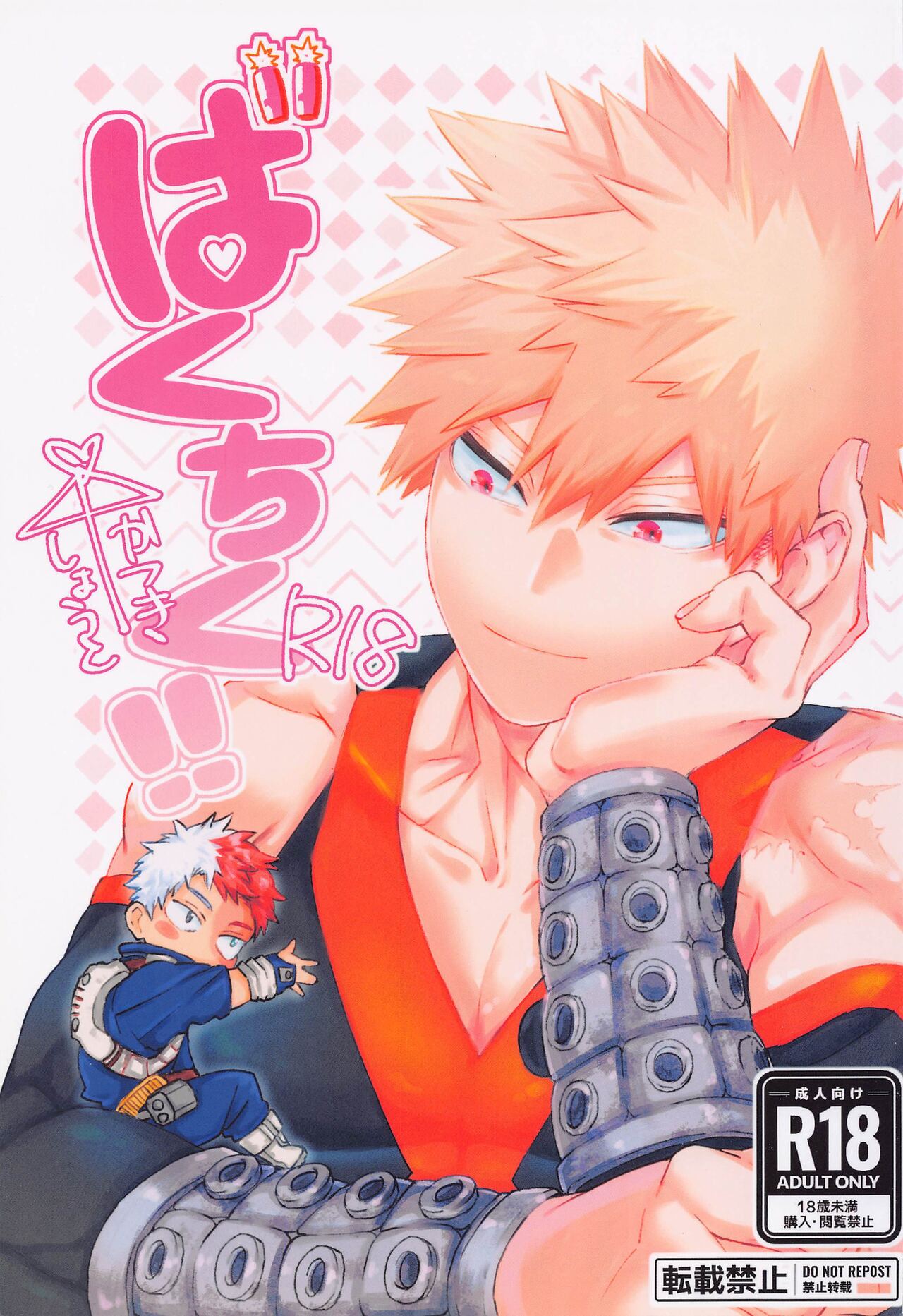 Buck Tick!! page 1 full