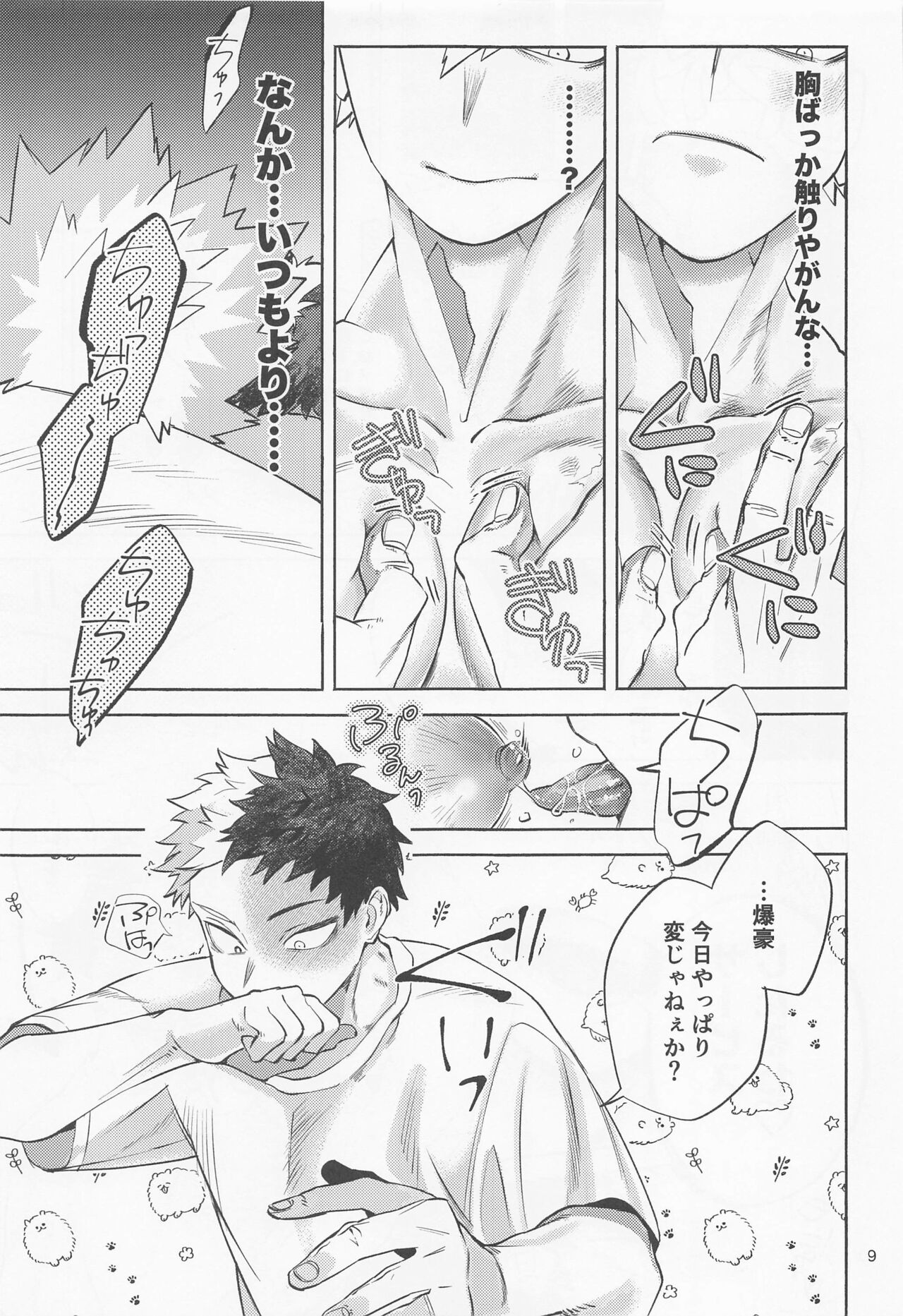 Buck Tick!! page 10 full