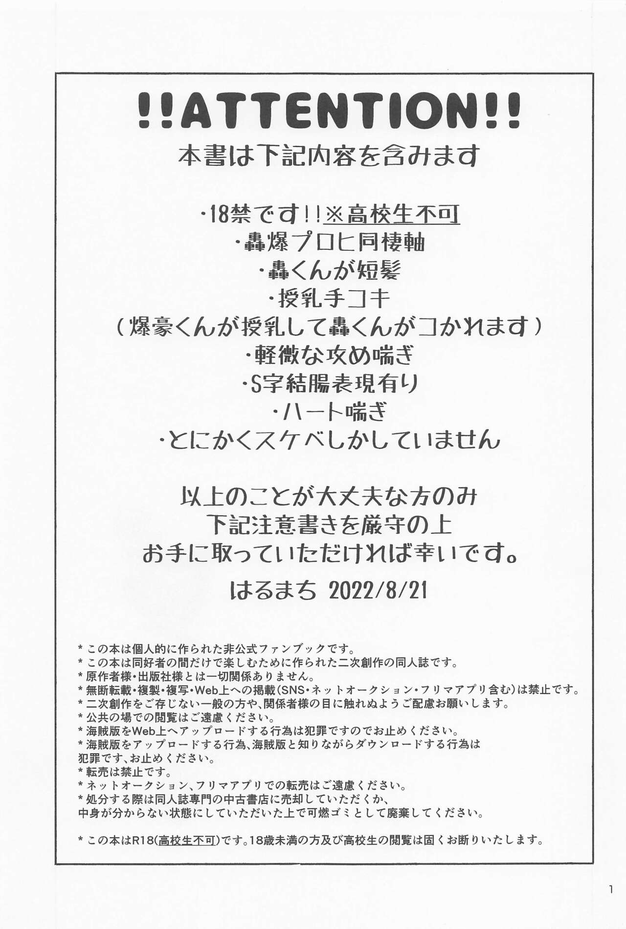 Buck Tick!! page 2 full