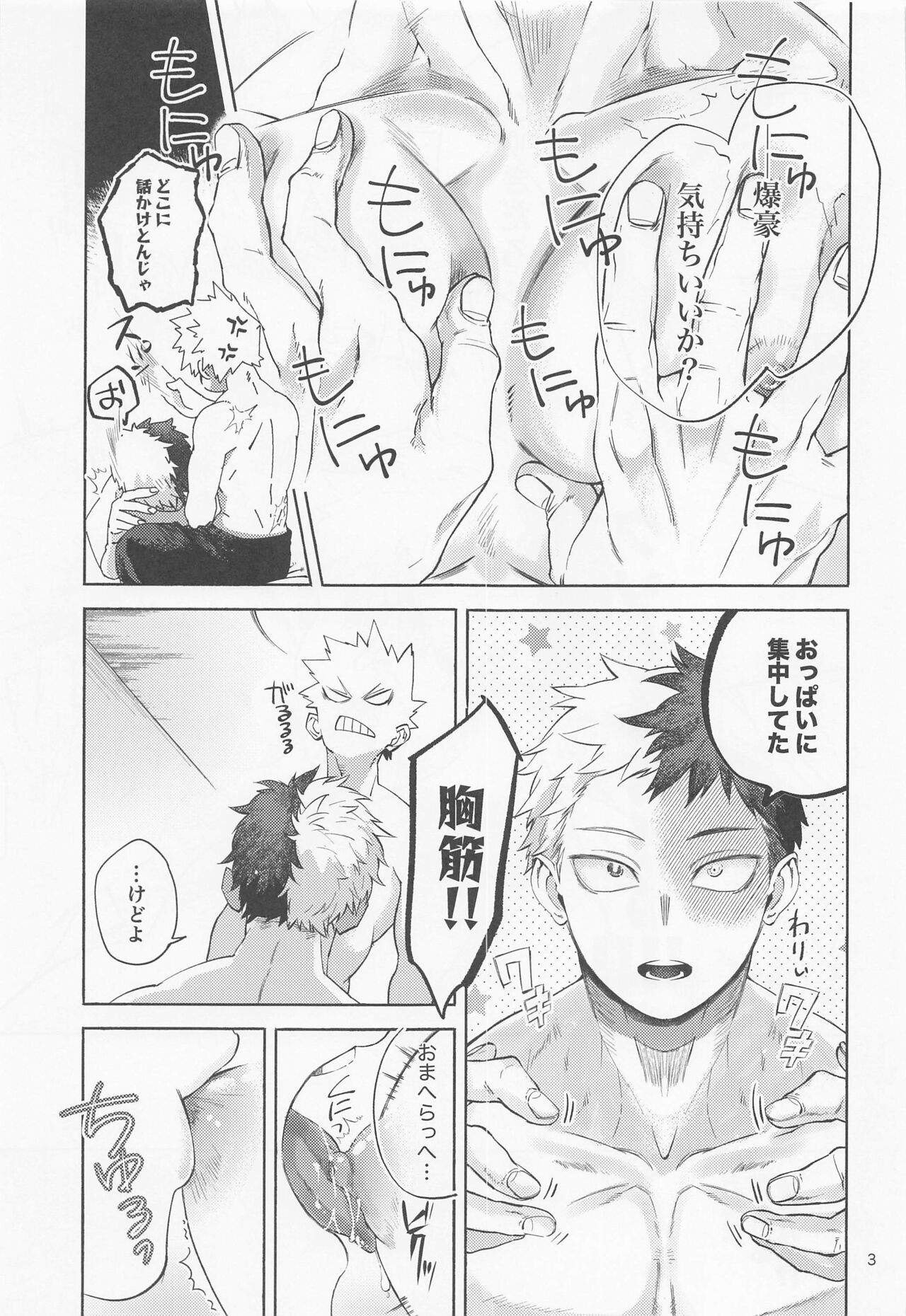 Buck Tick!! page 4 full