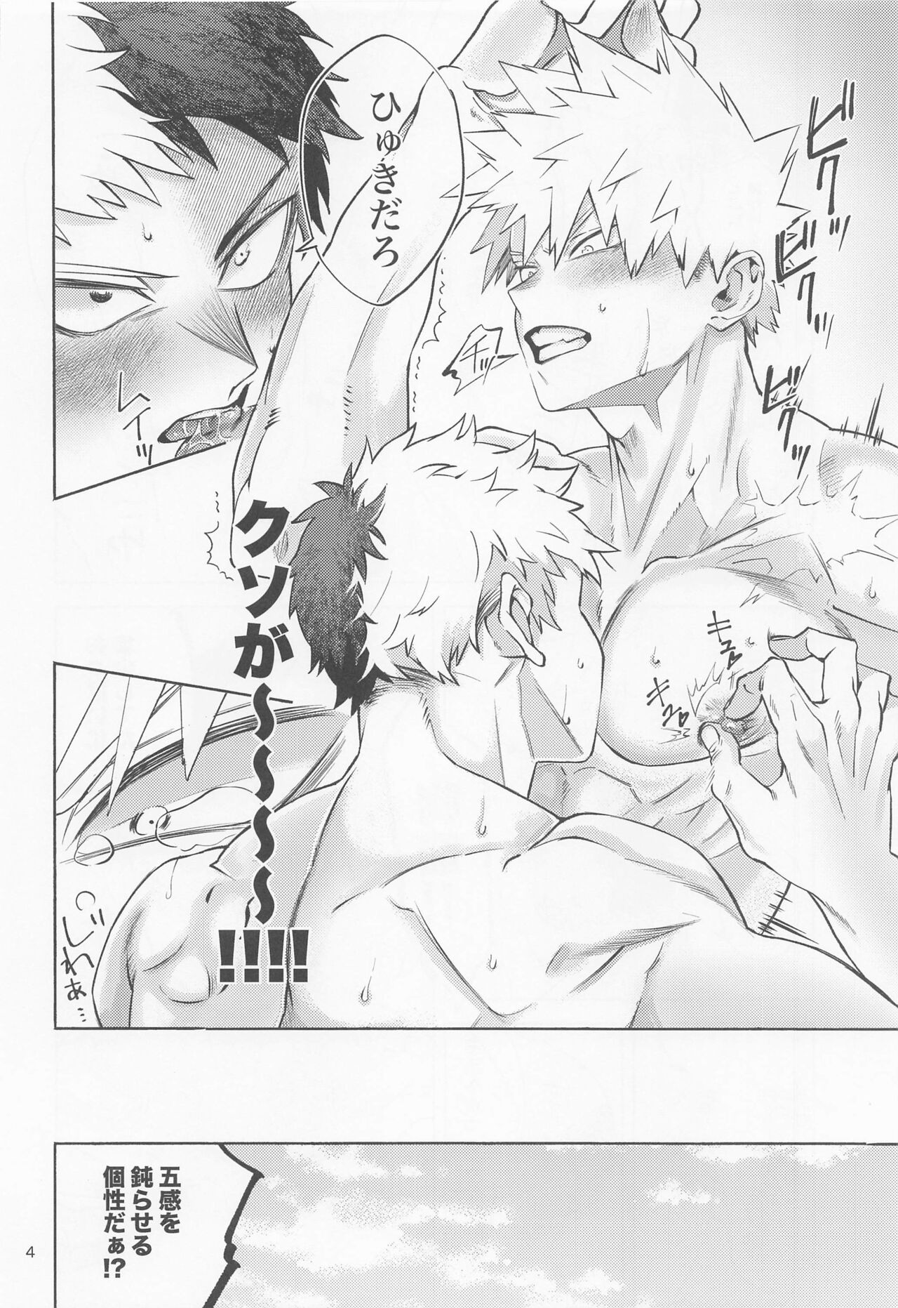 Buck Tick!! page 5 full