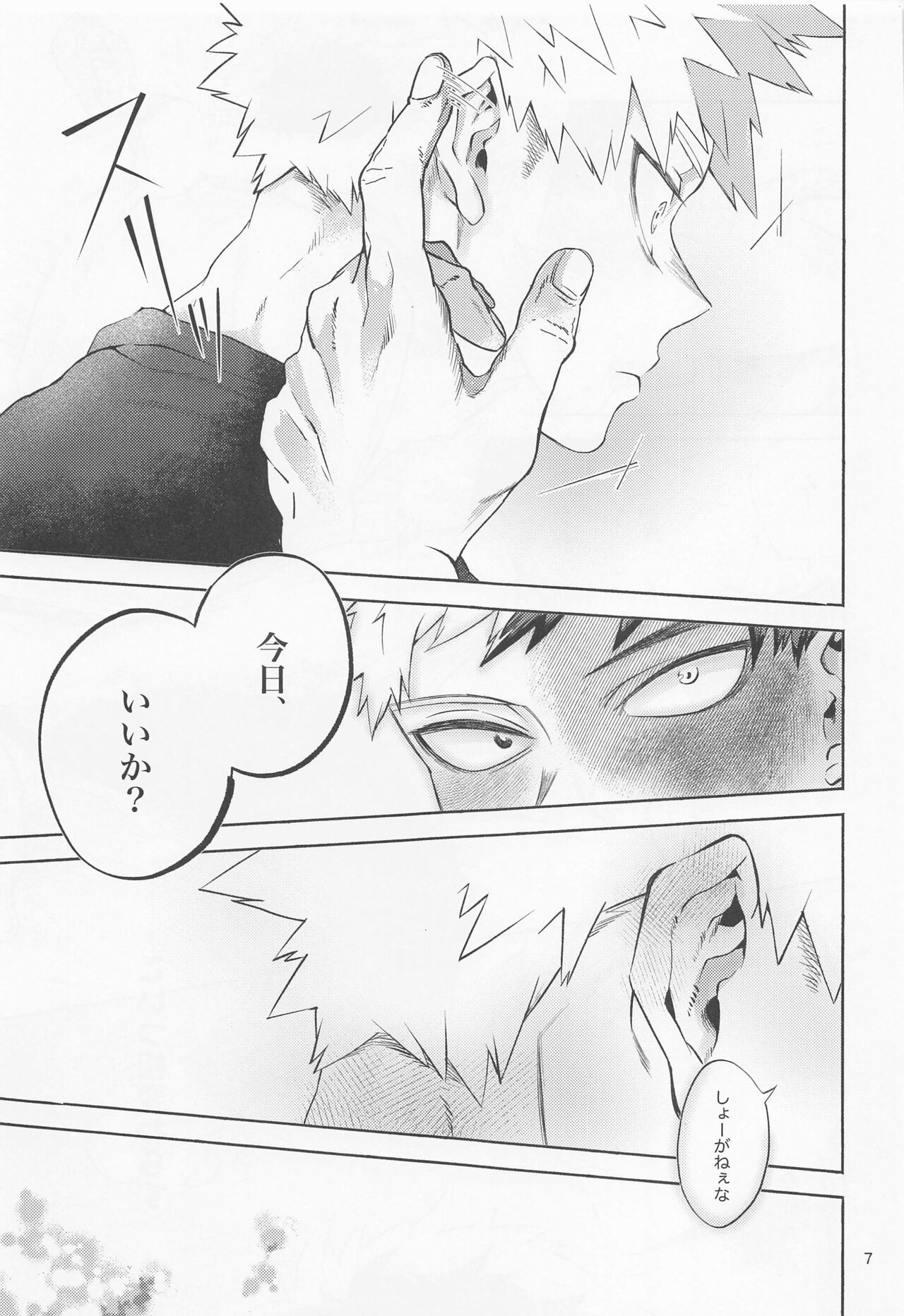 Buck Tick!! page 8 full