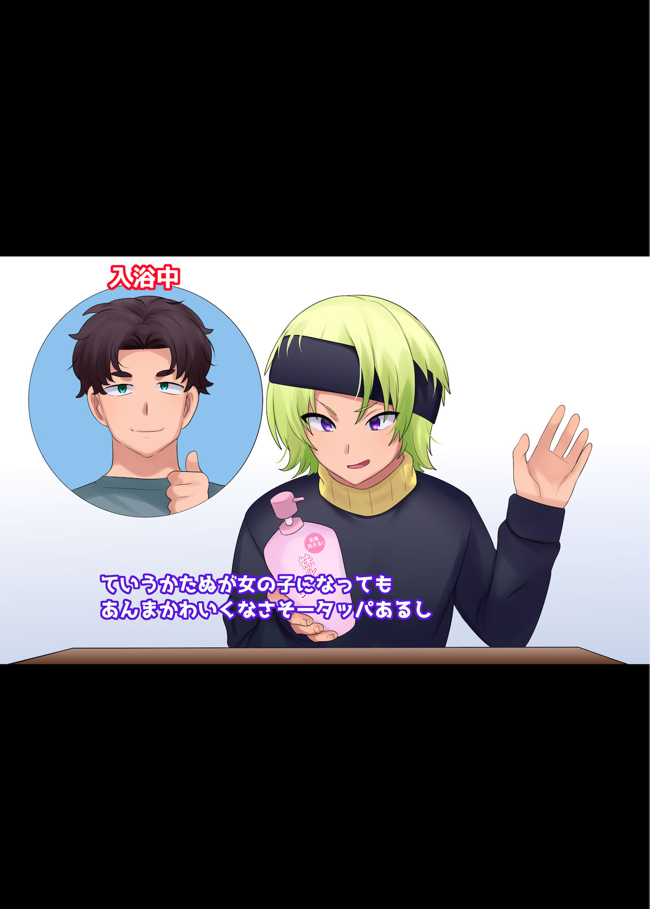 TS "Nyotaika Irekawari" + α Sakuhinshuu | TS "Feminization Body-Swap" + Extra Work Collection page 10 full