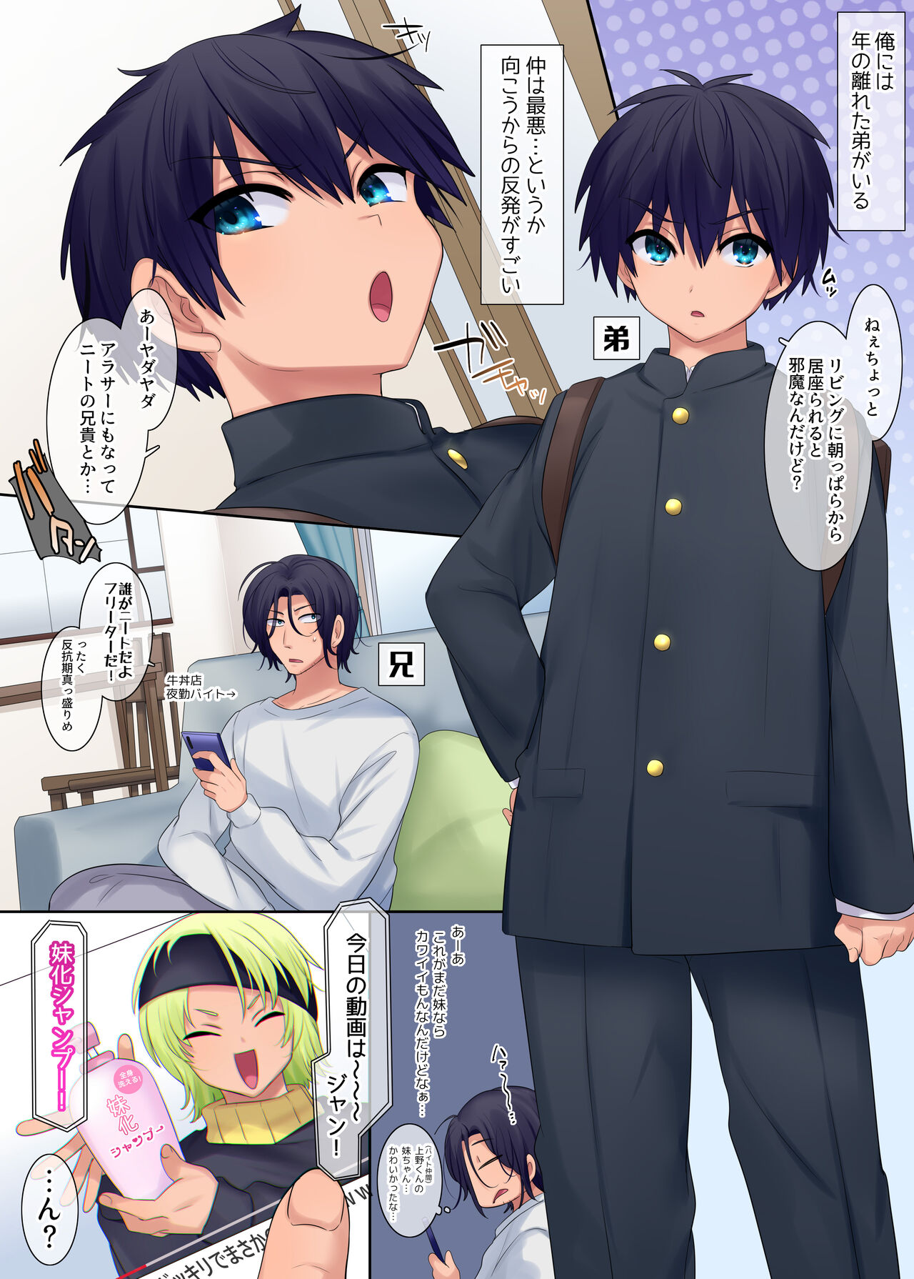 TS "Nyotaika Irekawari" + α Sakuhinshuu | TS "Feminization Body-Swap" + Extra Work Collection page 4 full