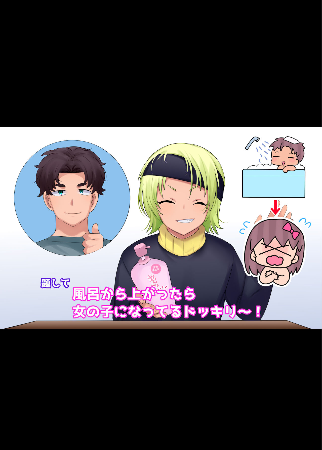 TS "Nyotaika Irekawari" + α Sakuhinshuu | TS "Feminization Body-Swap" + Extra Work Collection page 6 full