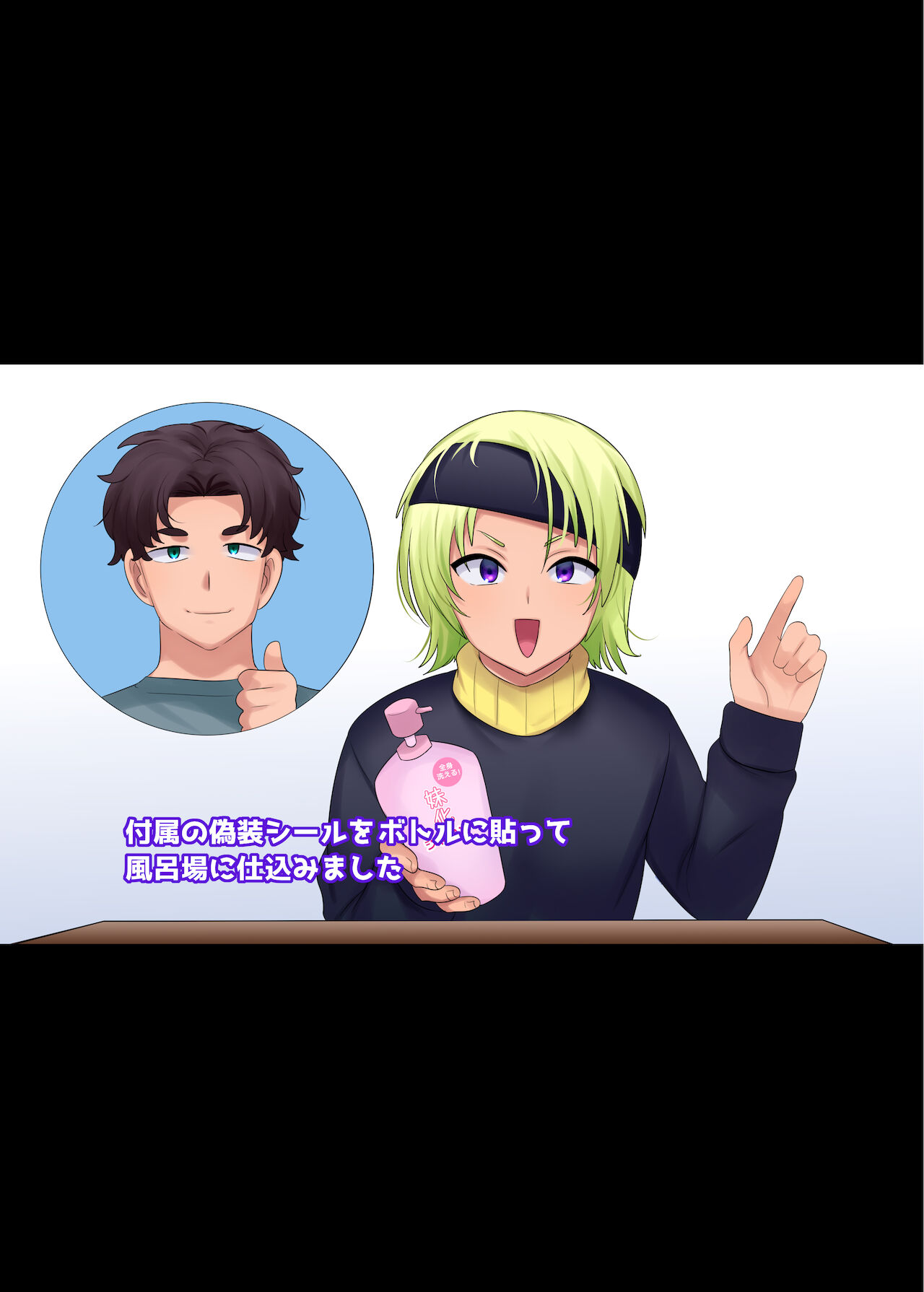 TS "Nyotaika Irekawari" + α Sakuhinshuu | TS "Feminization Body-Swap" + Extra Work Collection page 7 full