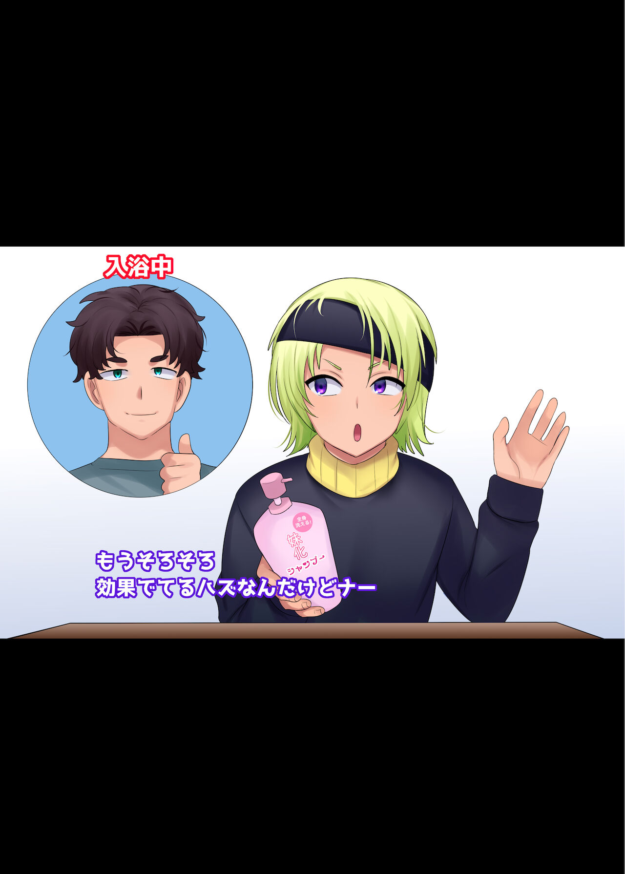 TS "Nyotaika Irekawari" + α Sakuhinshuu | TS "Feminization Body-Swap" + Extra Work Collection page 9 full