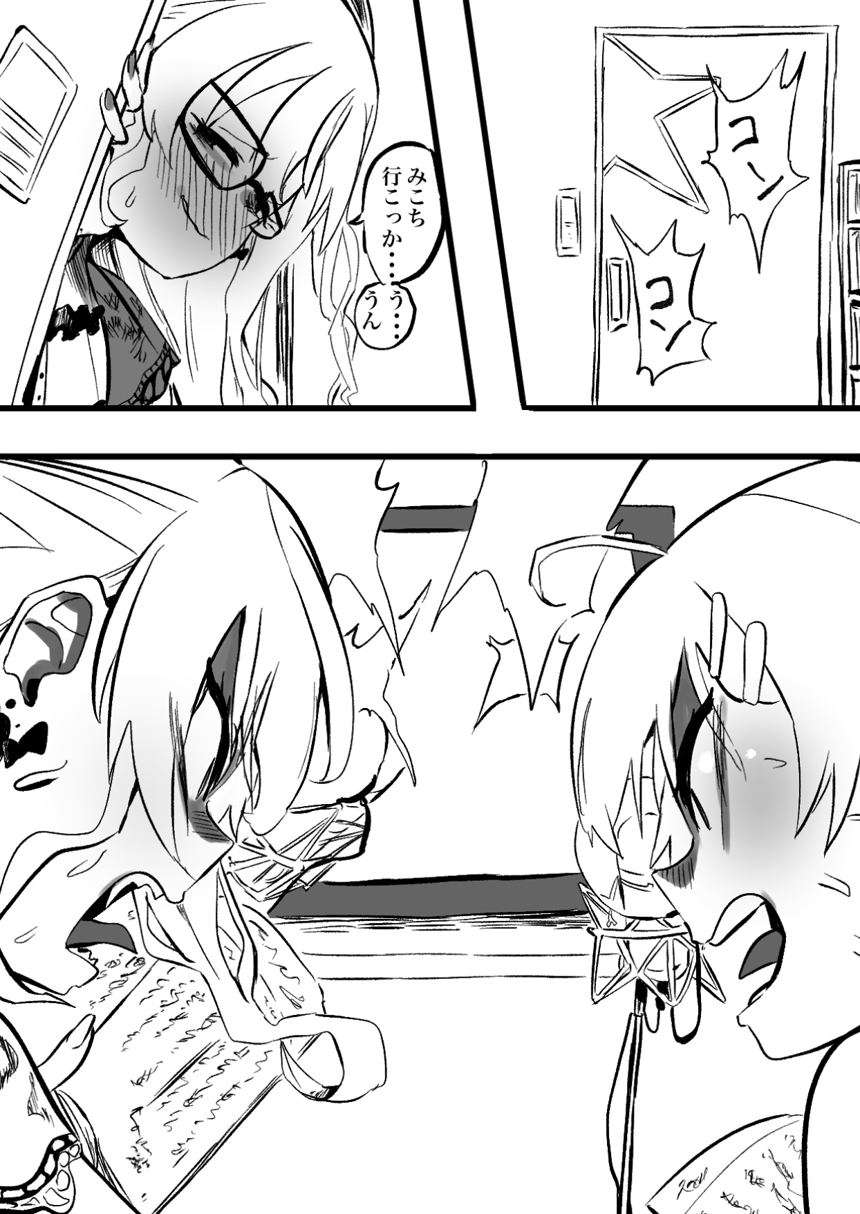 SuiMiko Bonbon page 10 full