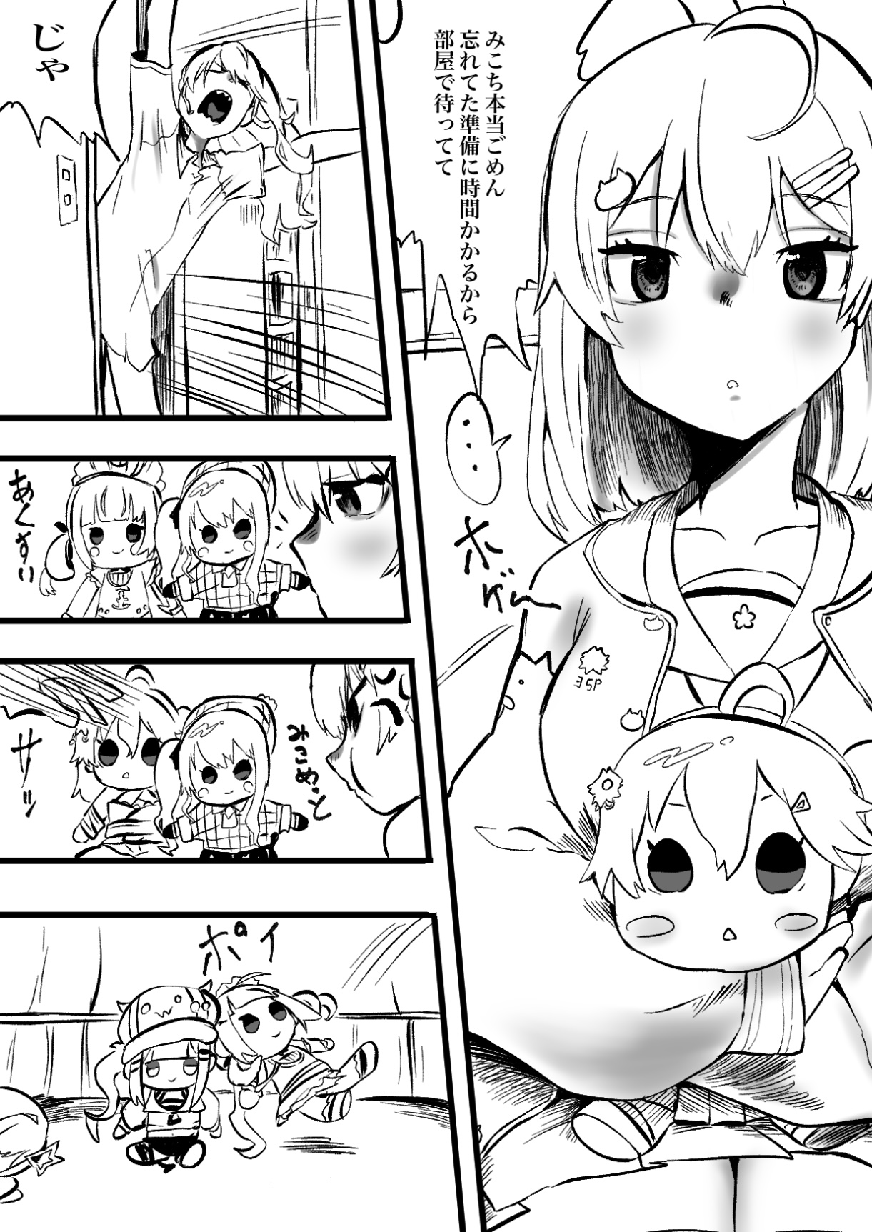 SuiMiko Bonbon page 6 full