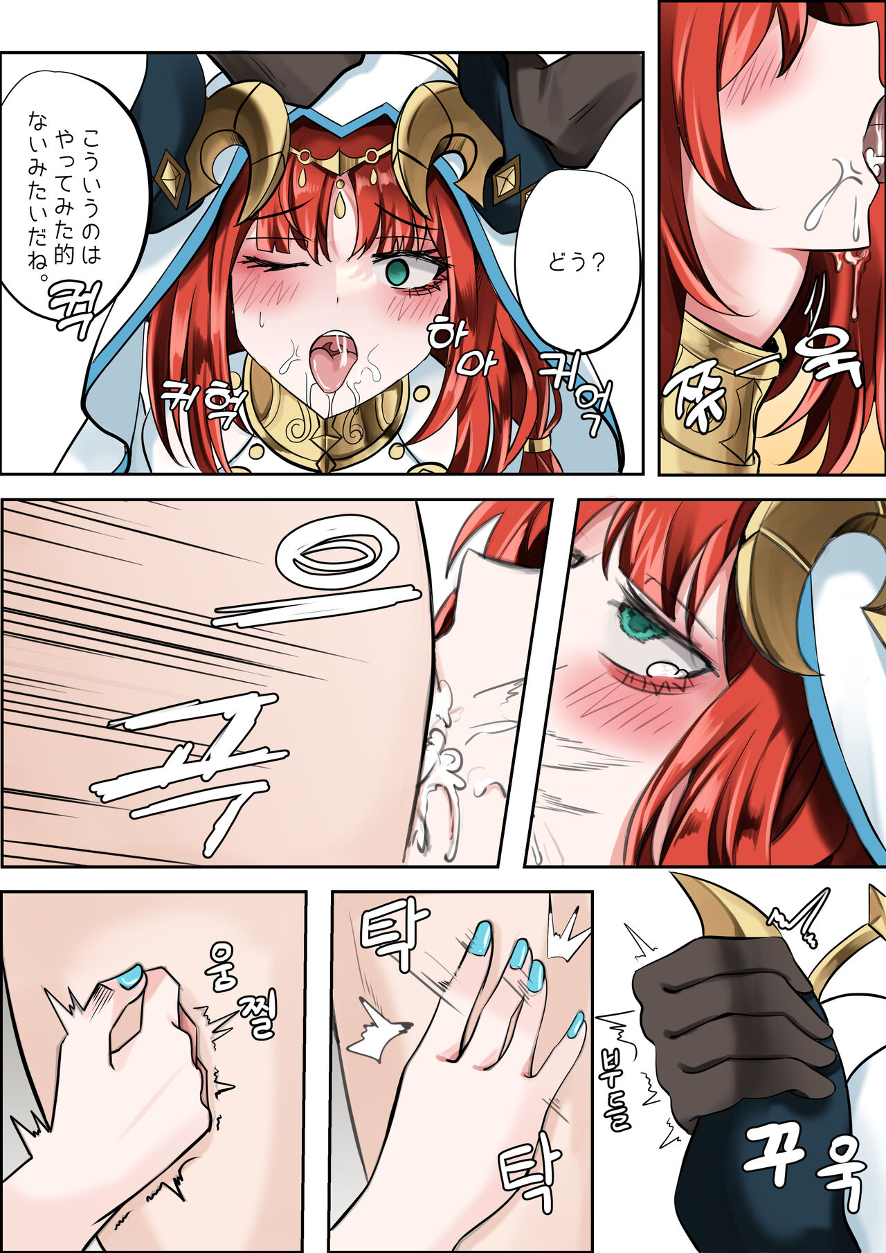 연기 속 피는꽃 page 10 full