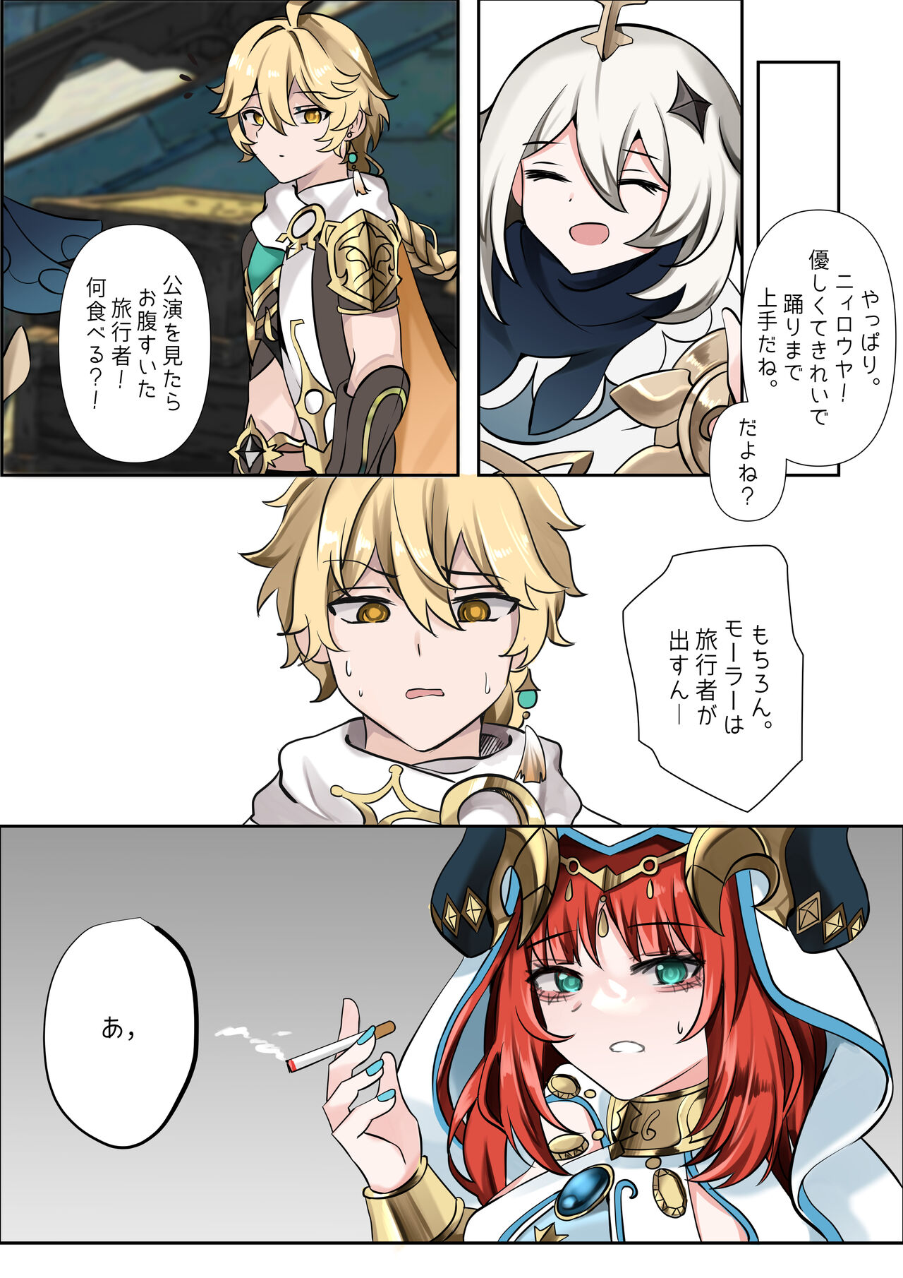 연기 속 피는꽃 page 3 full