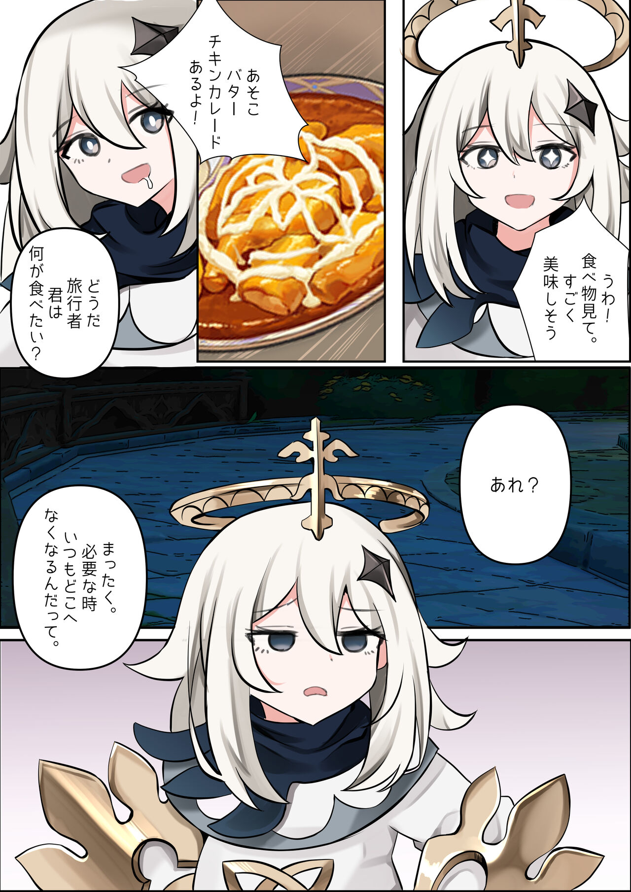 연기 속 피는꽃 page 4 full