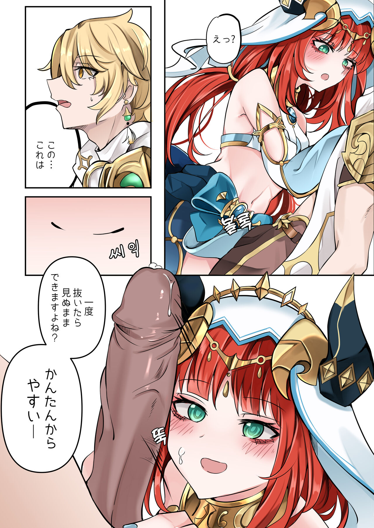 연기 속 피는꽃 page 6 full