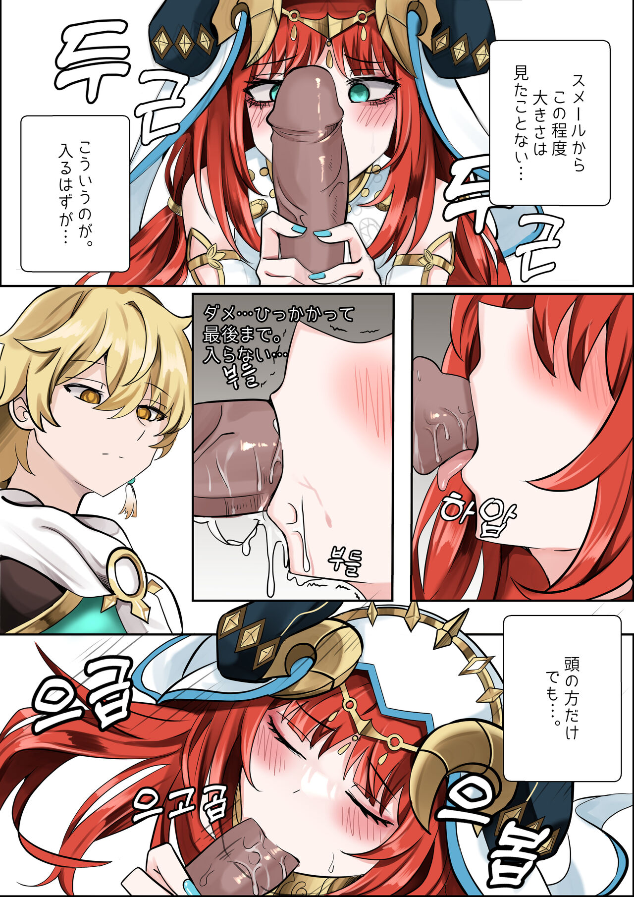 연기 속 피는꽃 page 8 full