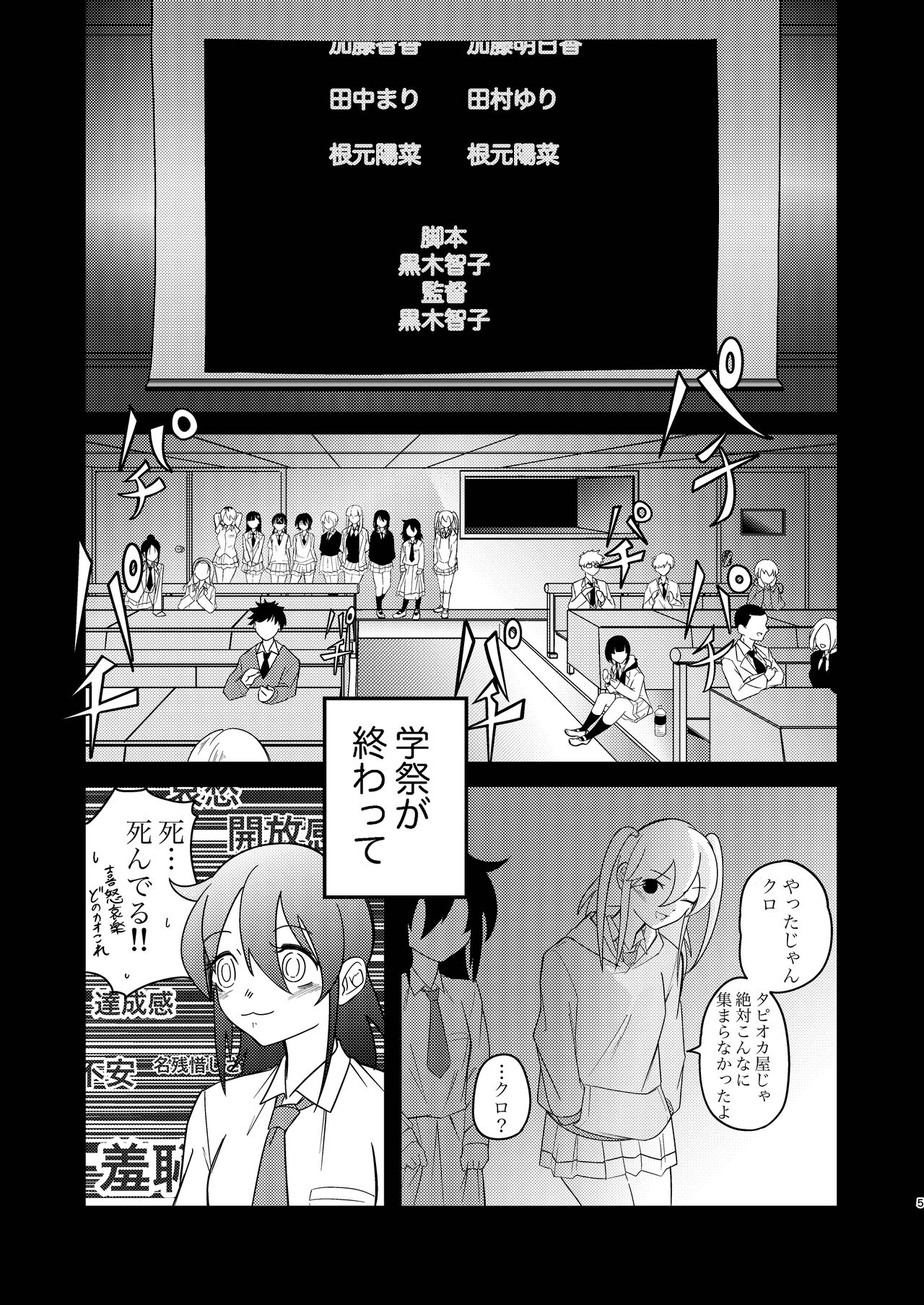 Yukigeame page 5 full