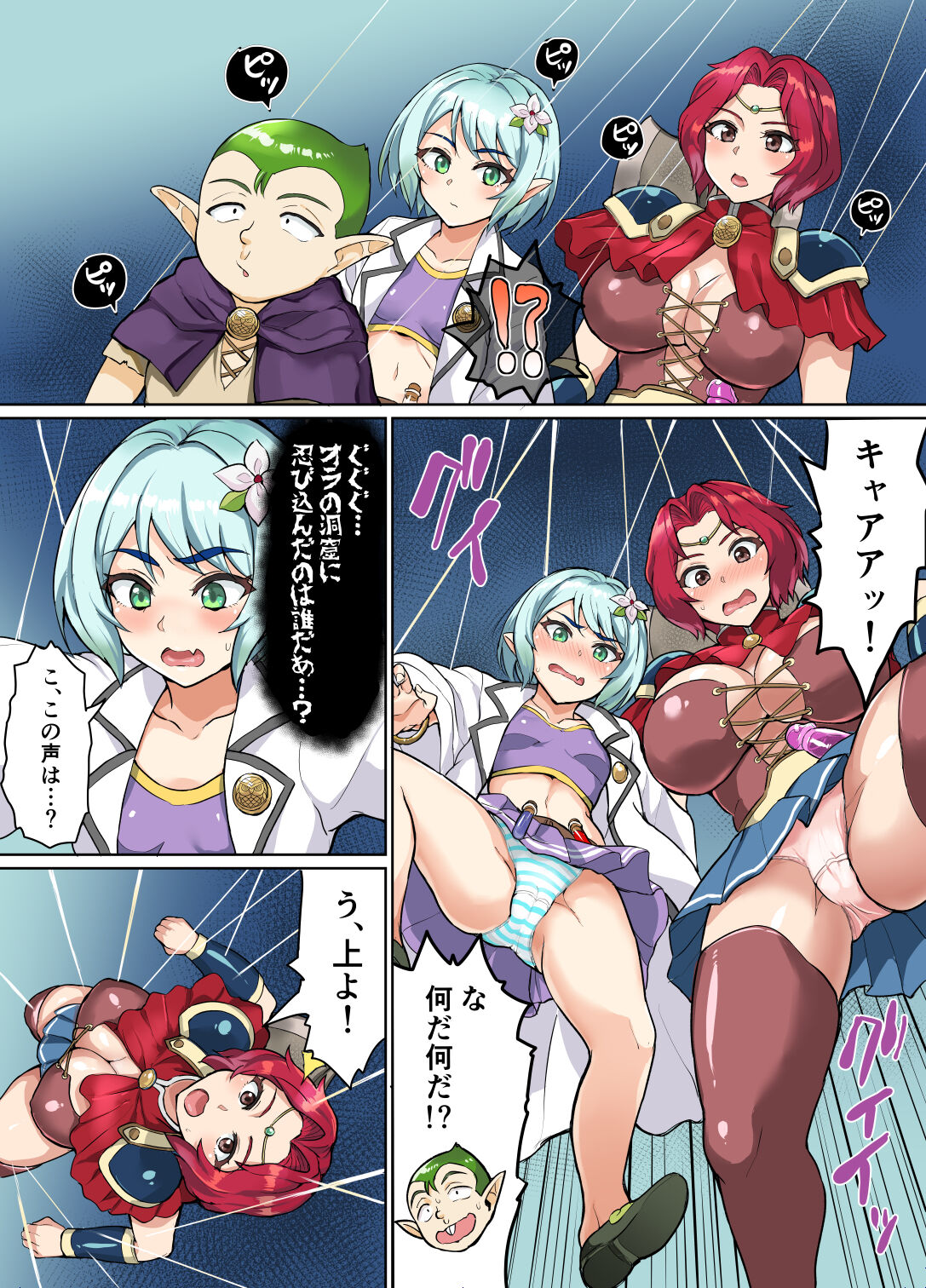 Sukebe Elf to Boukensha Guild 3 ~Yamigumo no Su Hen~ page 6 full