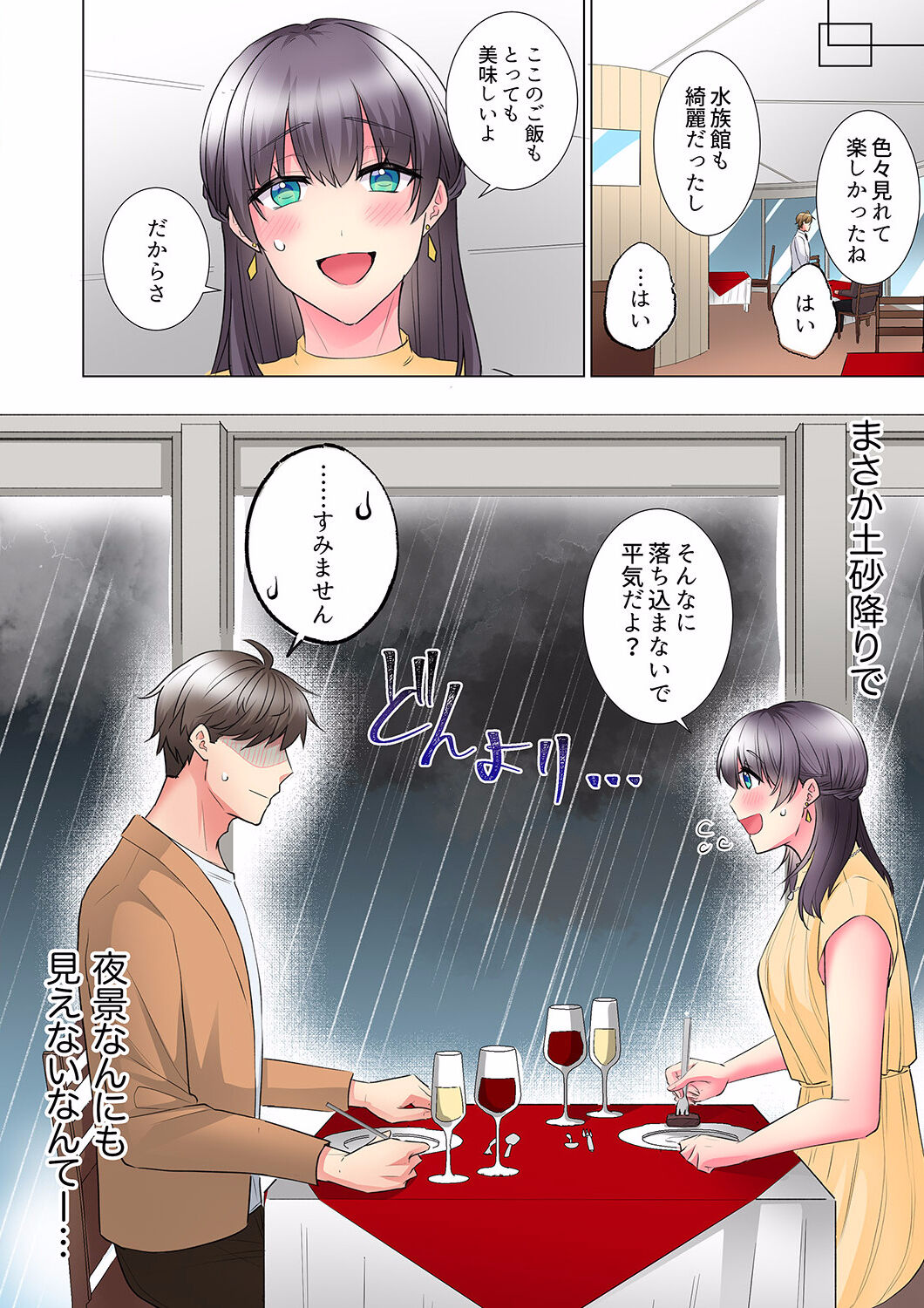 "Mou... Yamechau no?" Tayoreru Onna Senpai no Deisui Onedari Sex 18 page 10 full