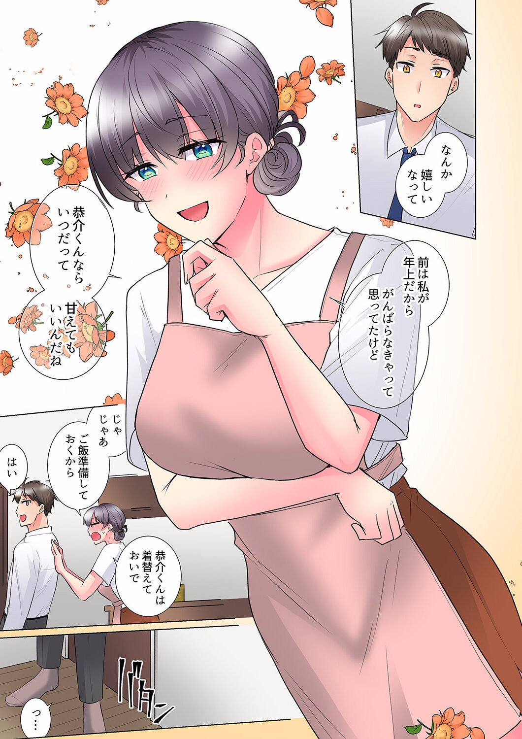 "Mou... Yamechau no?" Tayoreru Onna Senpai no Deisui Onedari Sex 18 page 7 full