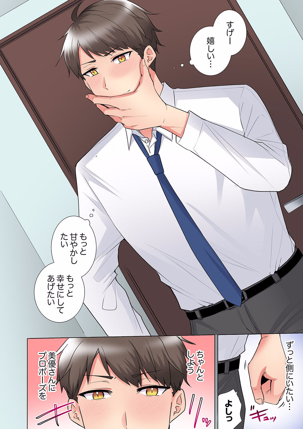 "Mou... Yamechau no?" Tayoreru Onna Senpai no Deisui Onedari Sex 18 page 8 full