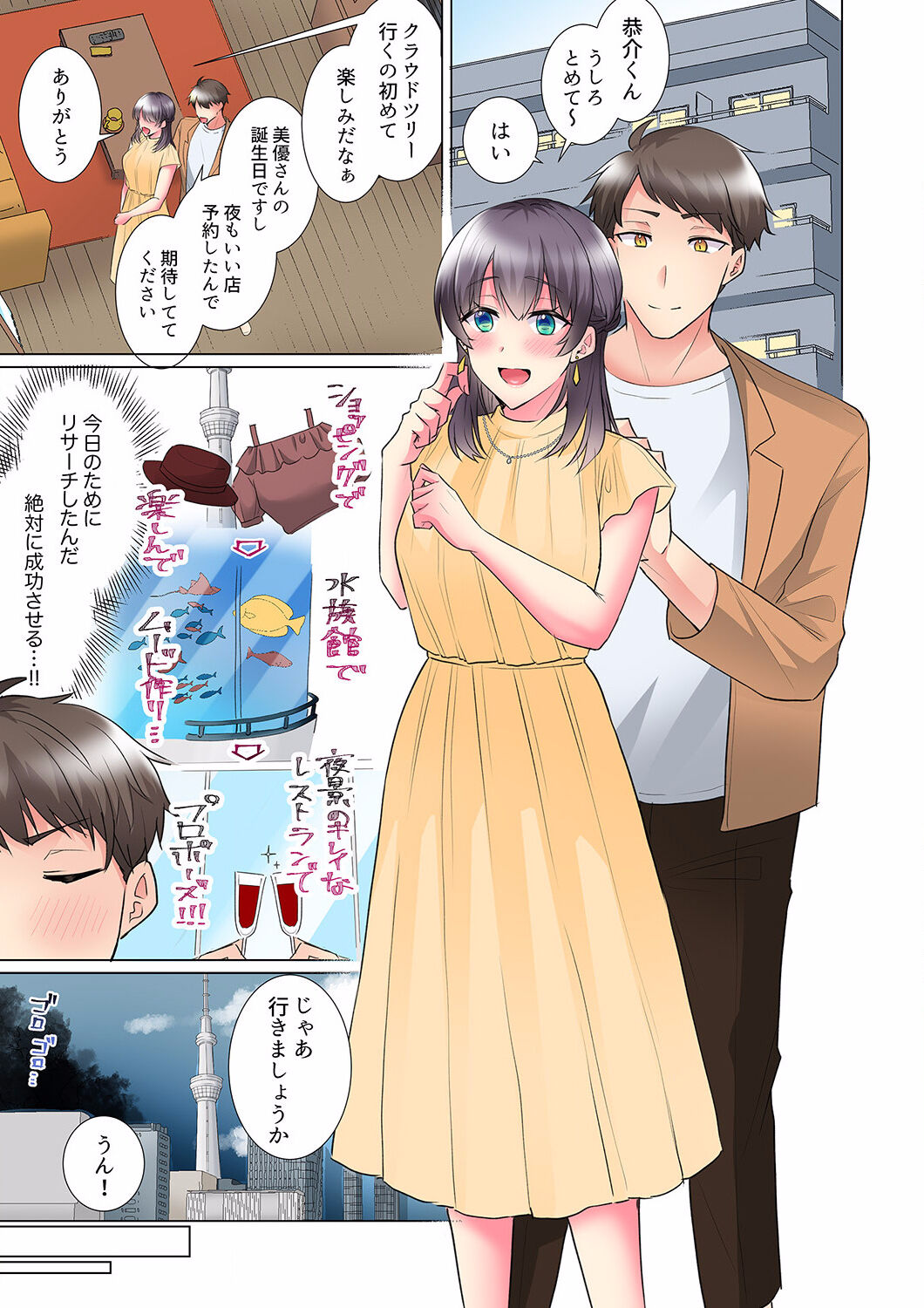 "Mou... Yamechau no?" Tayoreru Onna Senpai no Deisui Onedari Sex 18 page 9 full