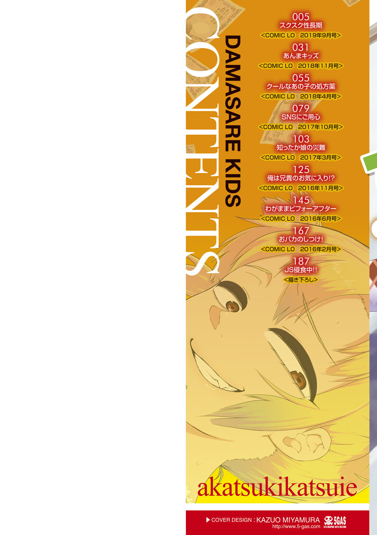 Damasare Kids page 2 full