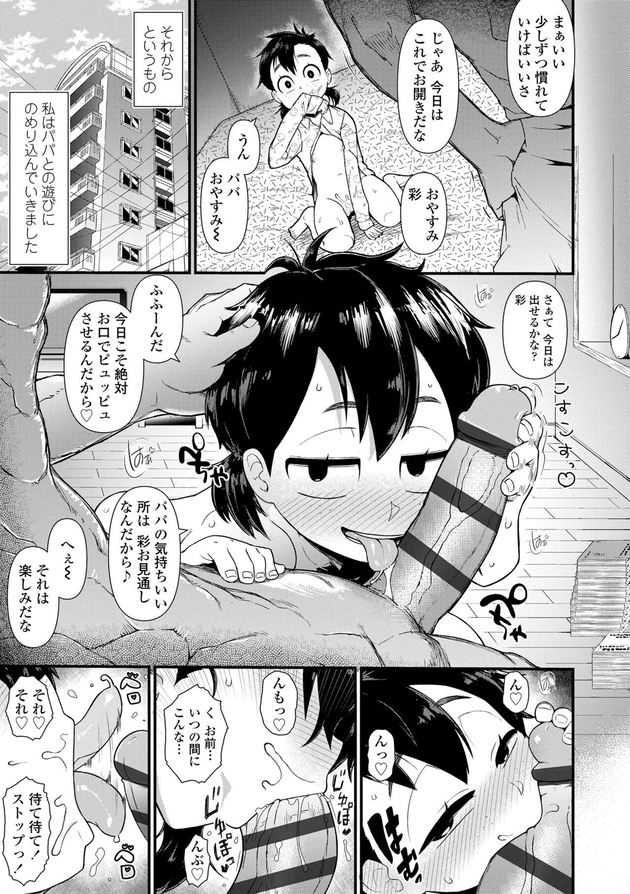 Damasare Kids page 7 full