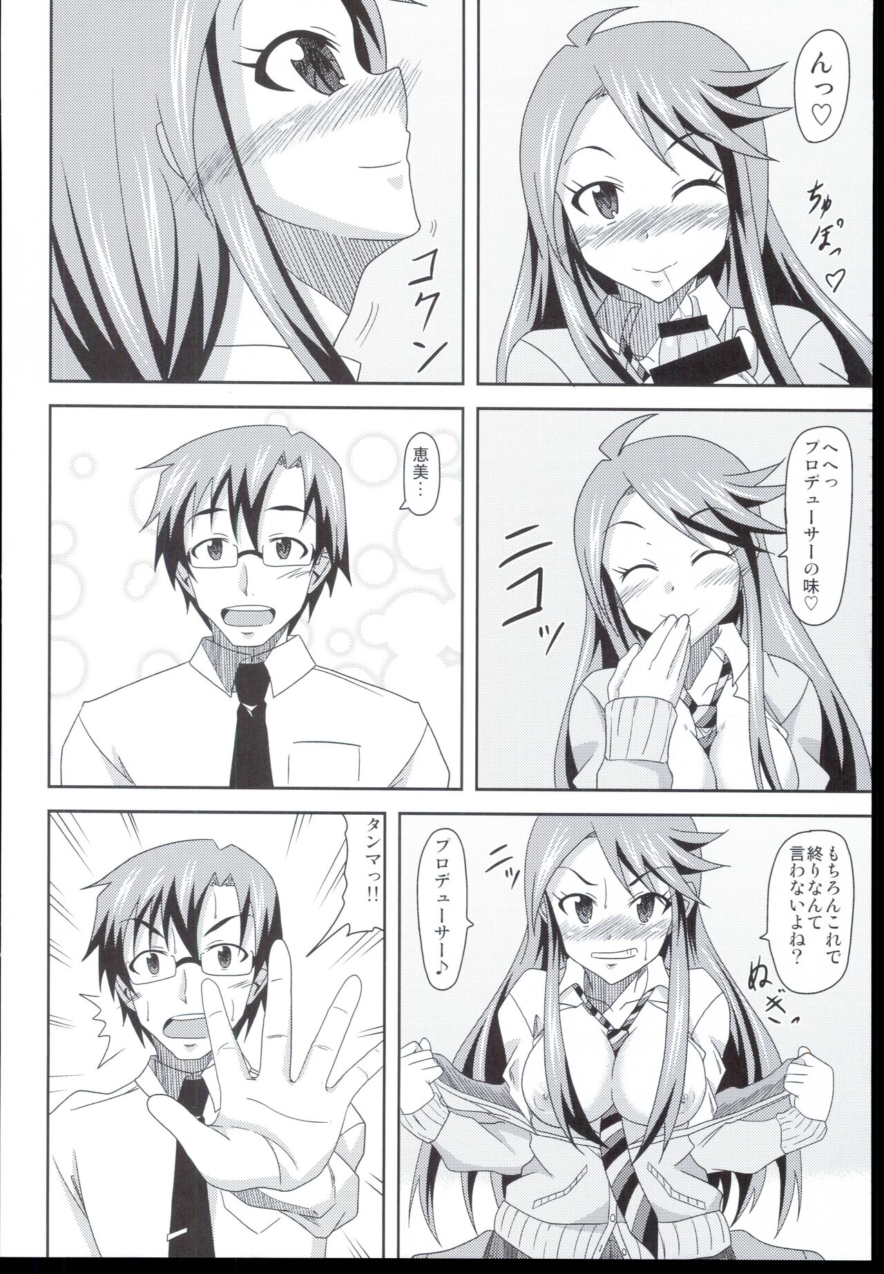 Tokoro-san no Jouji page 10 full