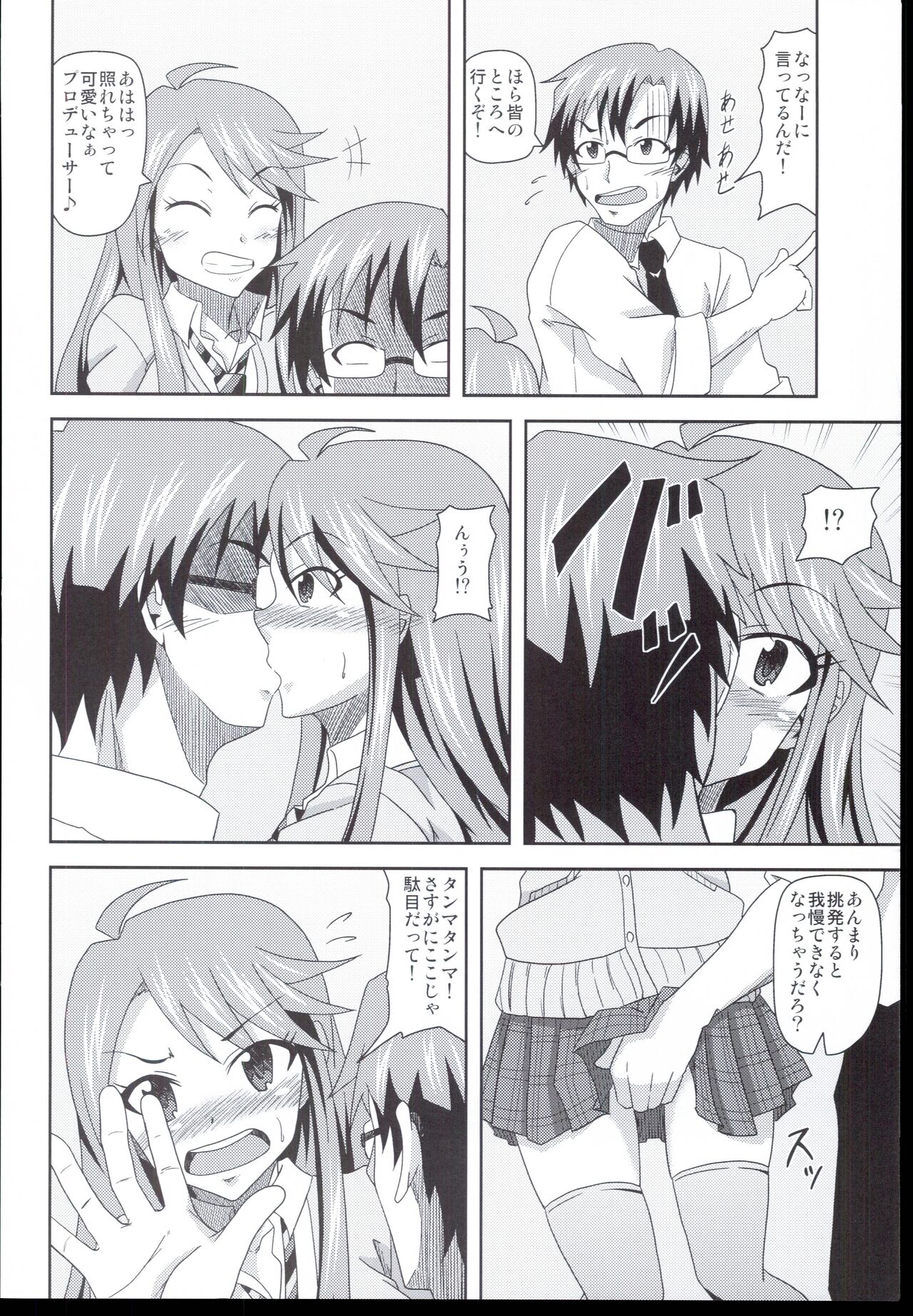 Tokoro-san no Jouji page 4 full