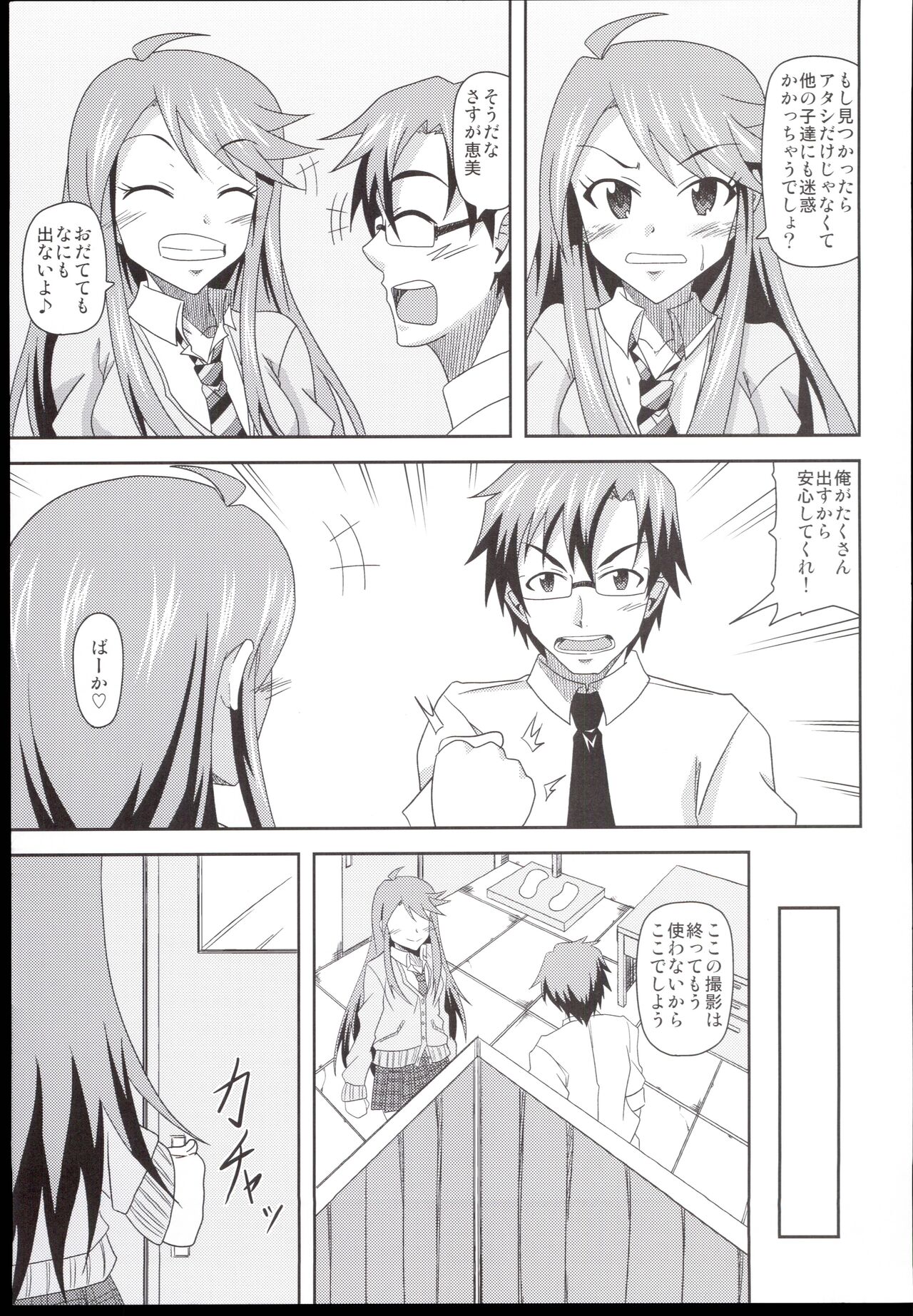 Tokoro-san no Jouji page 5 full