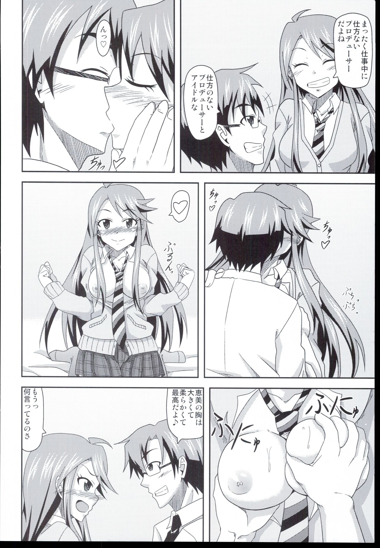 Tokoro-san no Jouji page 6 full