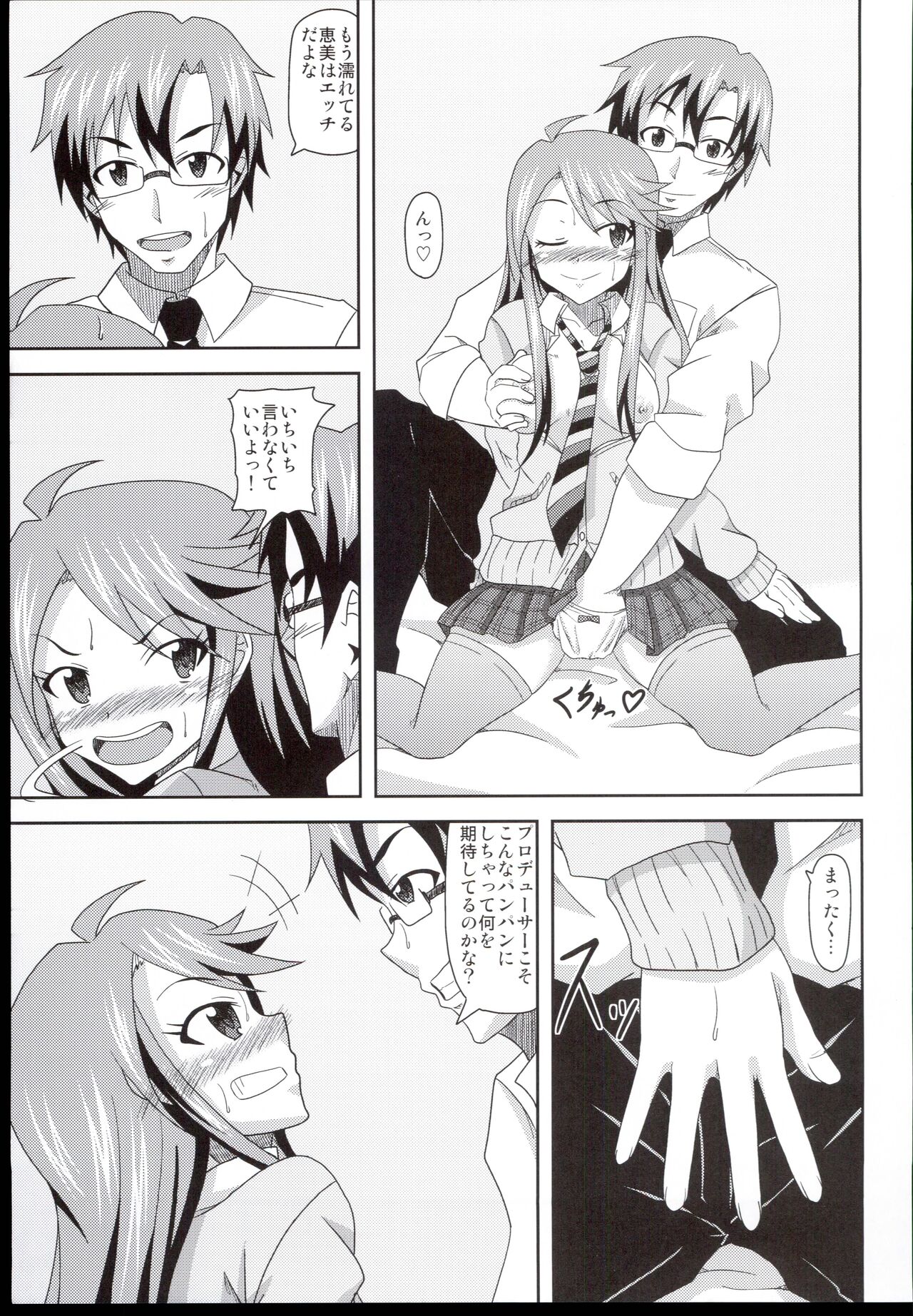 Tokoro-san no Jouji page 7 full