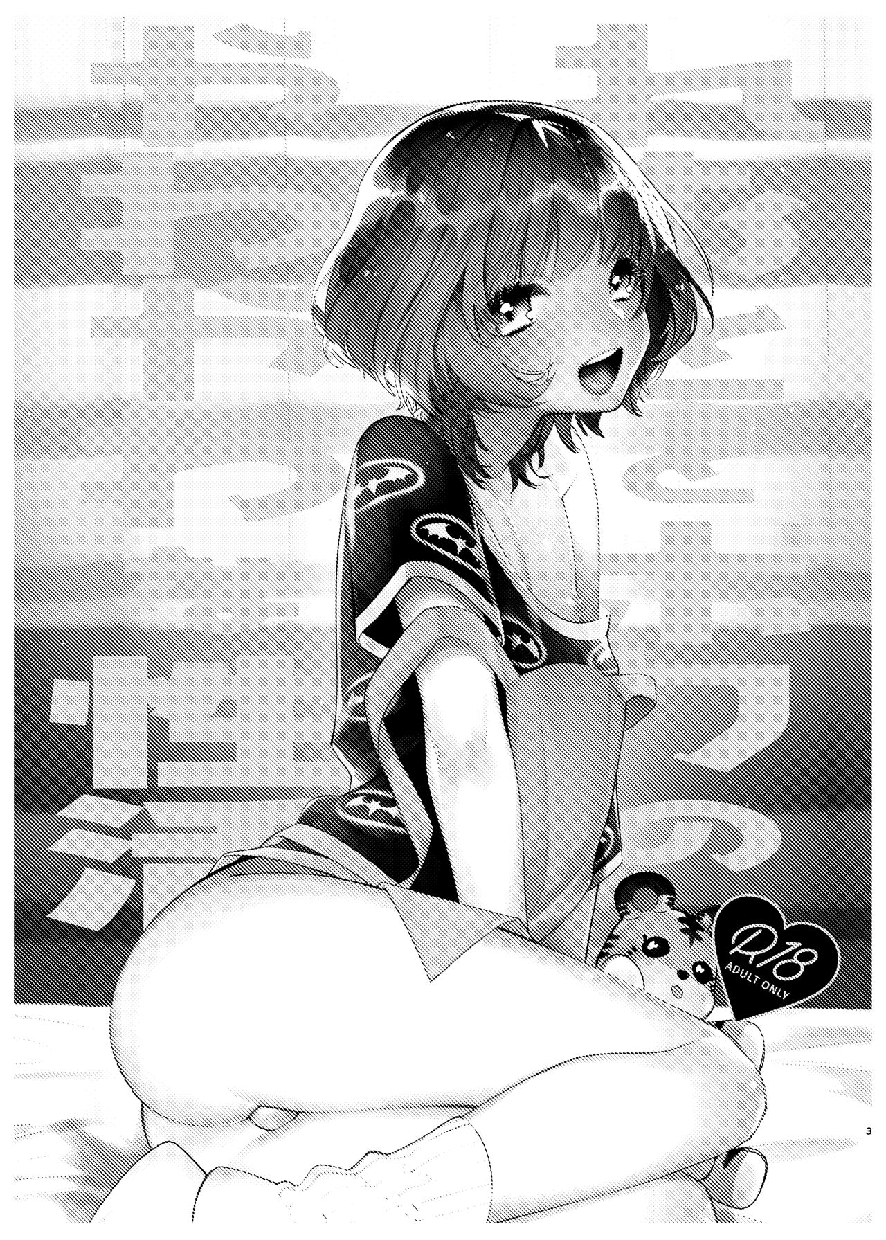 Reoto to Boku no Yawayawa na Seikatsu page 3 full