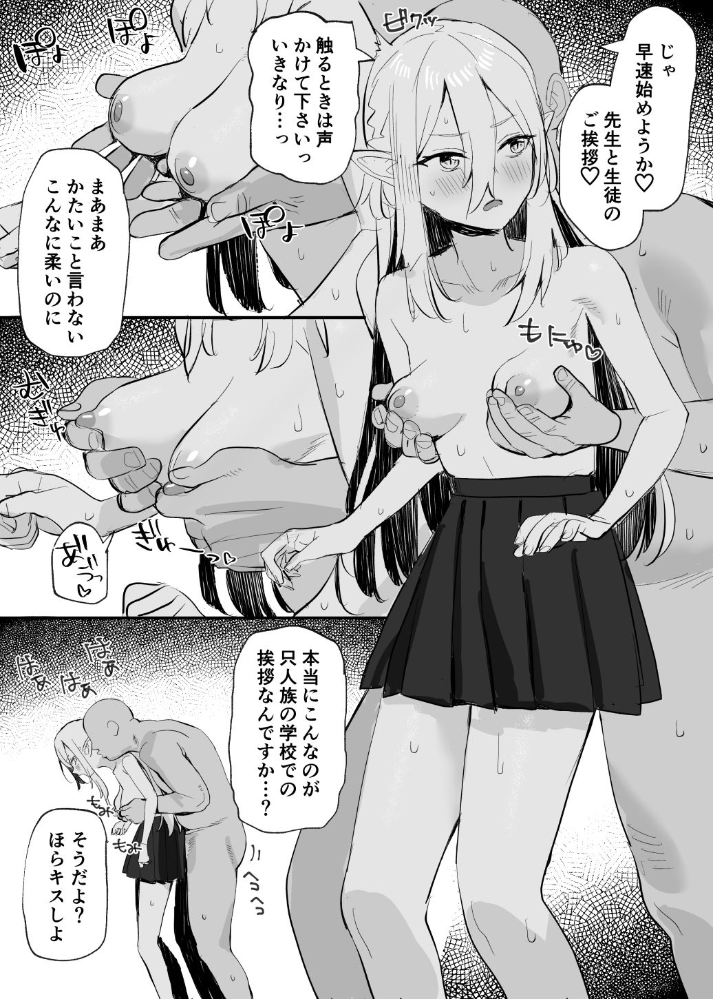 Irene-chan Ecchi Manga page 2 full