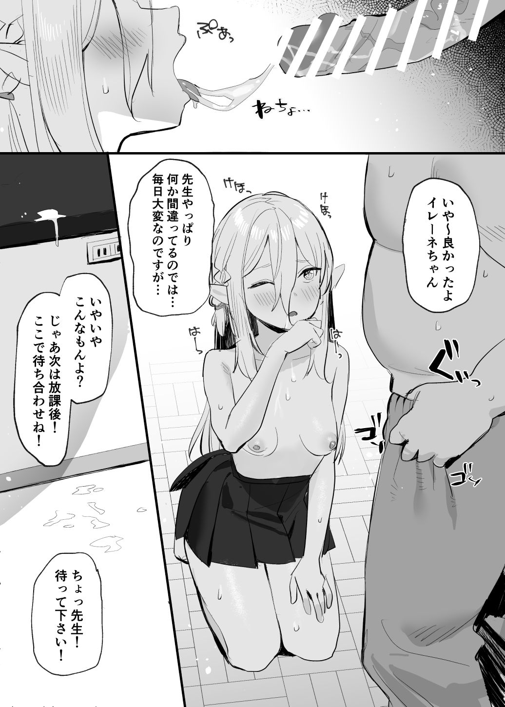 Irene-chan Ecchi Manga page 6 full