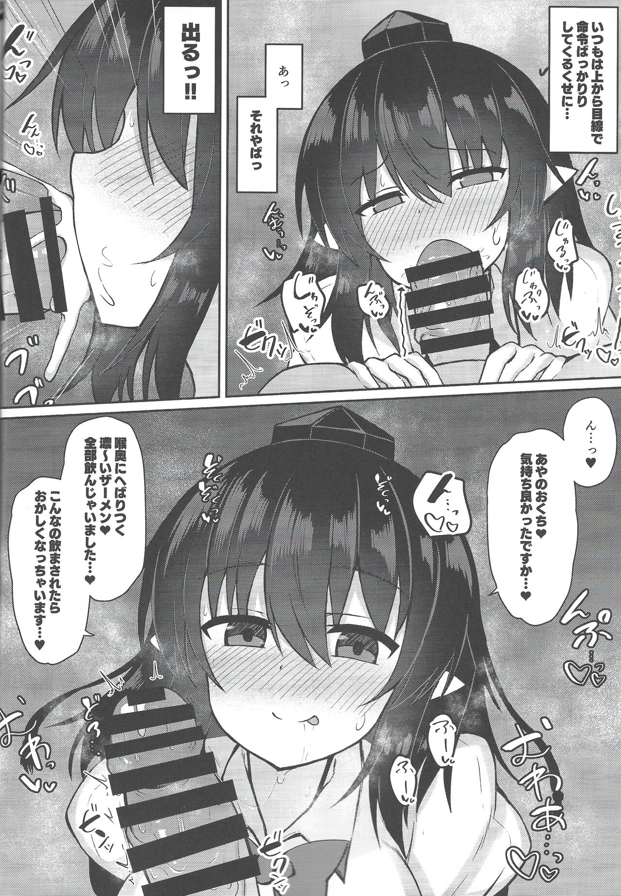 Tengu ga Ie ni Isuwatteru Ken page 7 full