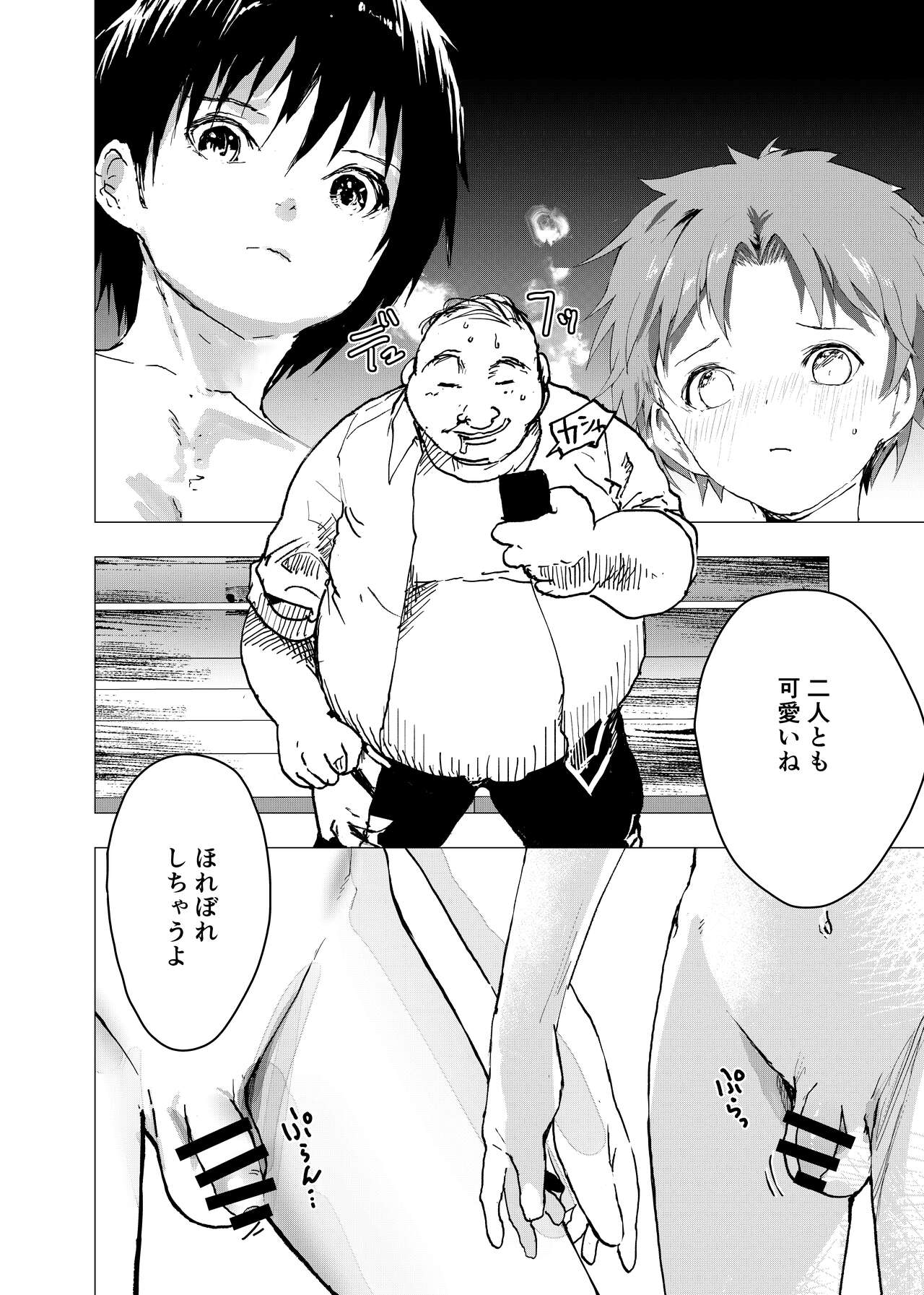 Ibasho ga Nai node Kamimachi shite mita Suterareta Shounen no Ero Manga Ch. 30 page 10 full