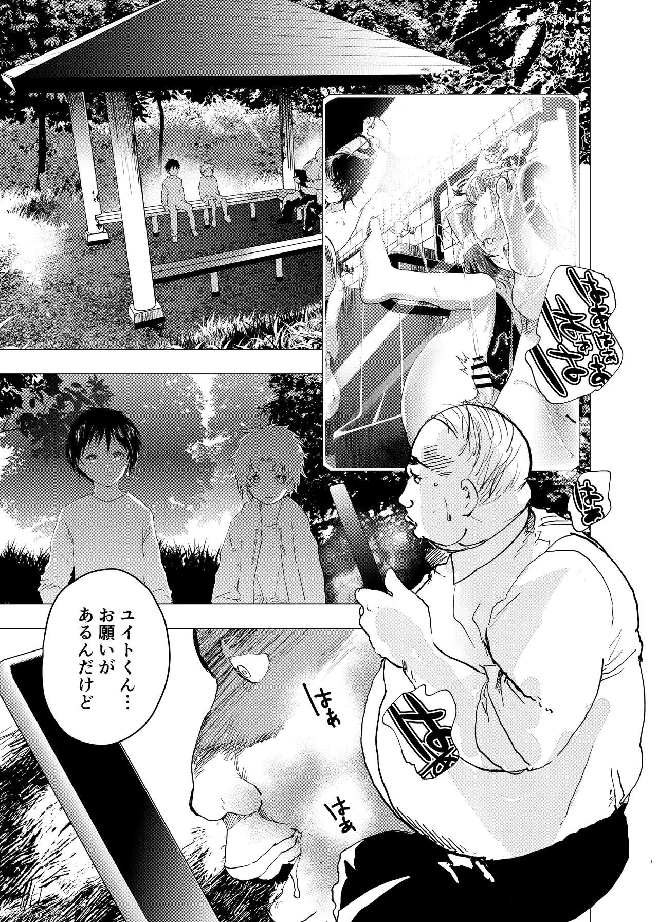 Ibasho ga Nai node Kamimachi shite mita Suterareta Shounen no Ero Manga Ch. 30 page 5 full
