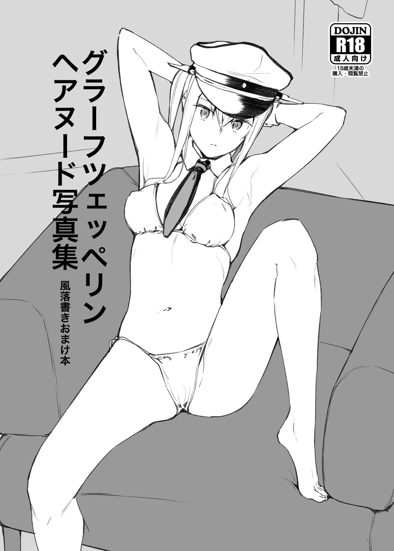 Graf Zeppelin Hair Nude Shashinshuufuu Rakugaki Omakebon page 1 full