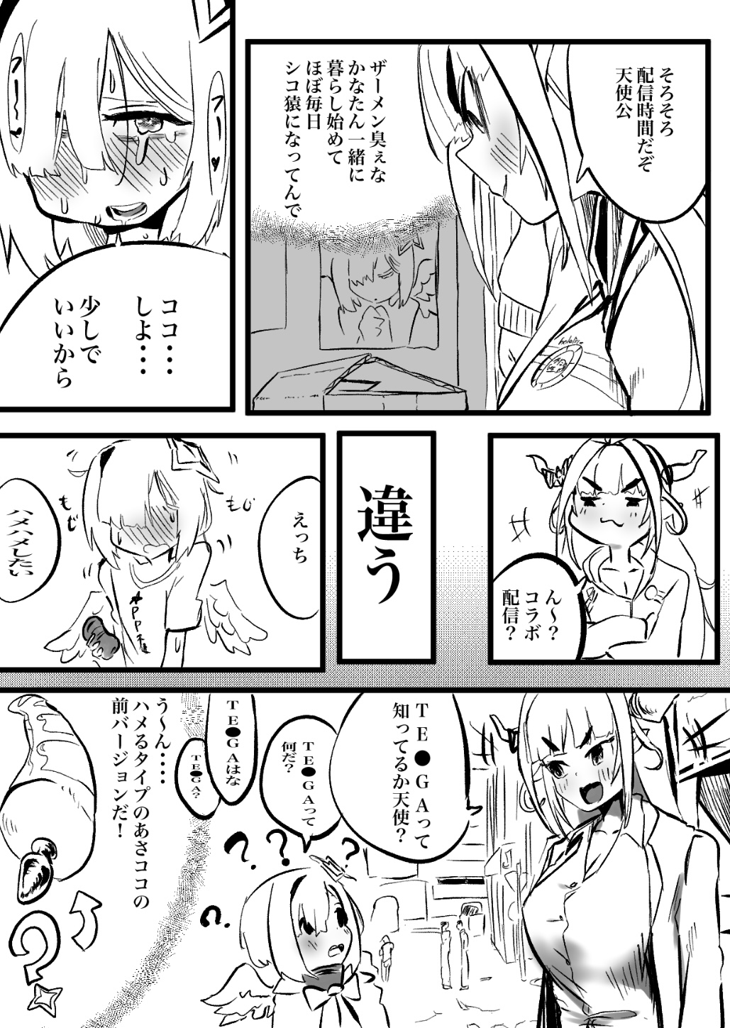 CocoKana page 3 full