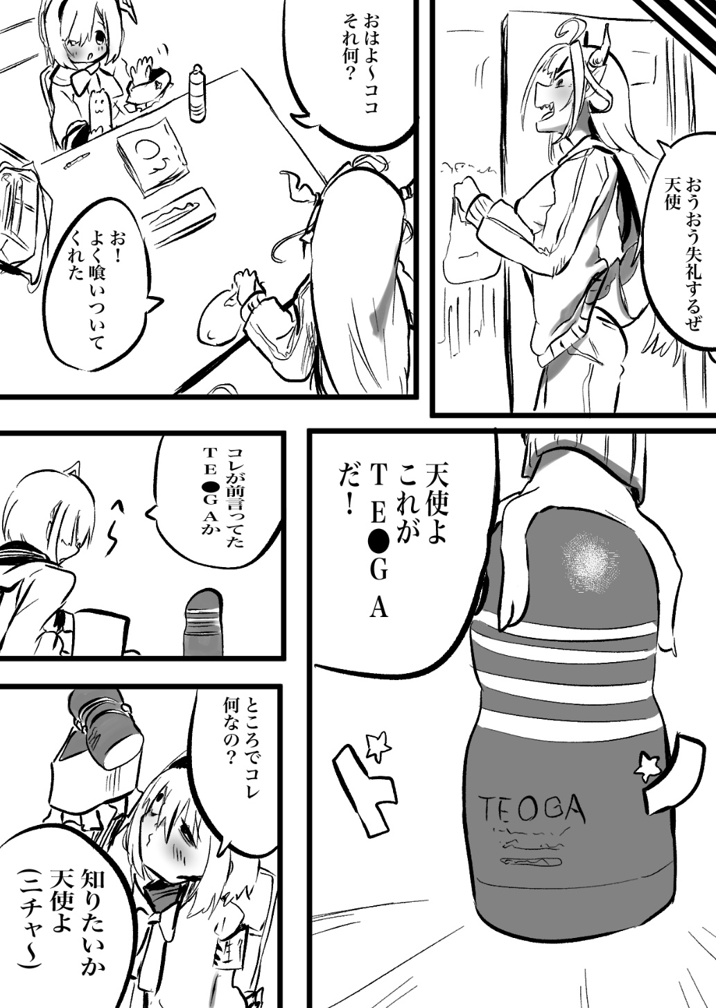 CocoKana page 4 full