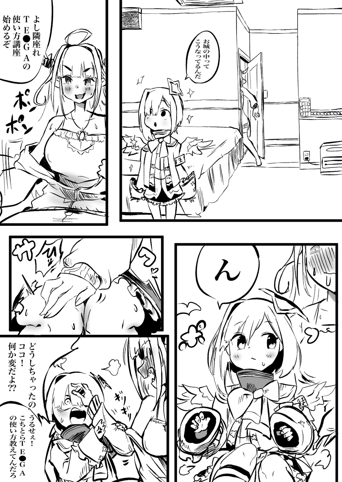 CocoKana page 5 full