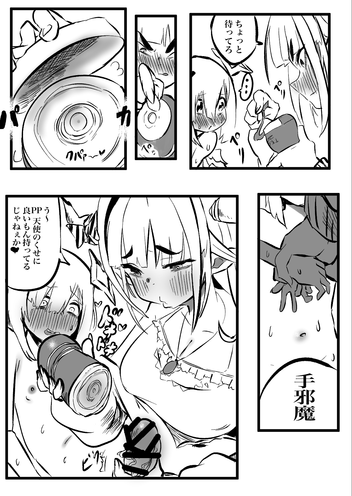 CocoKana page 7 full