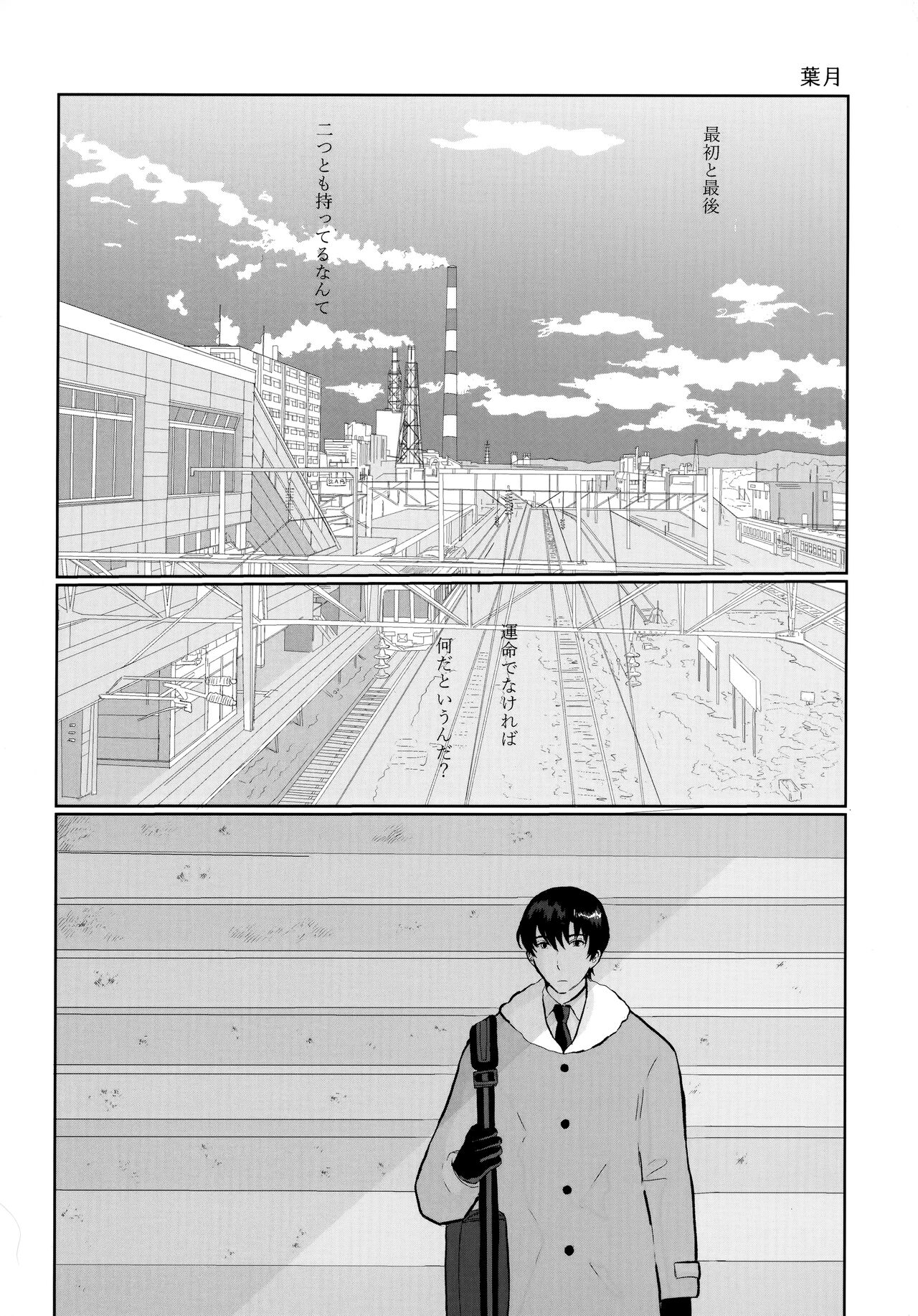 Re: Love & Teeth page 4 full