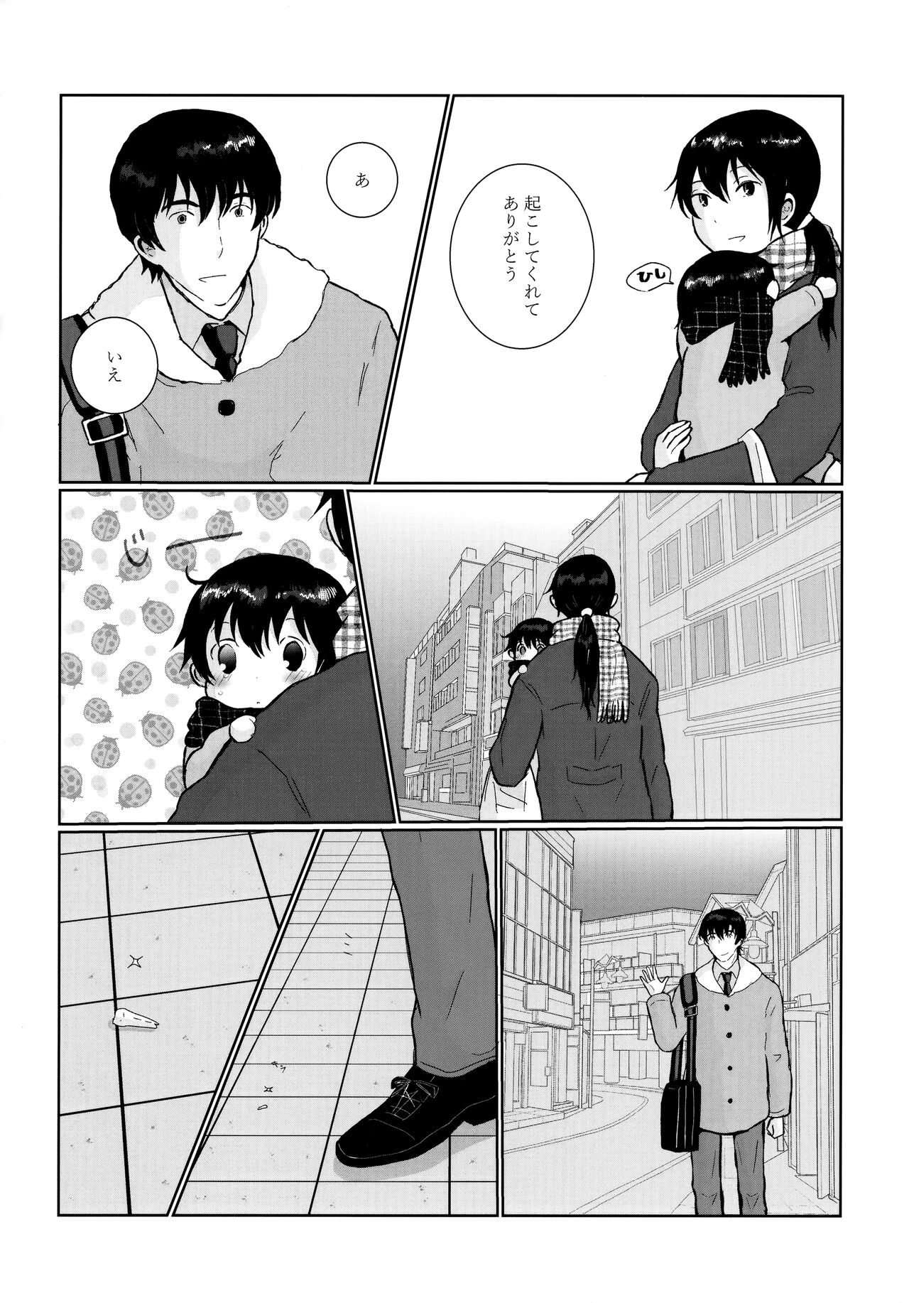 Re: Love & Teeth page 8 full