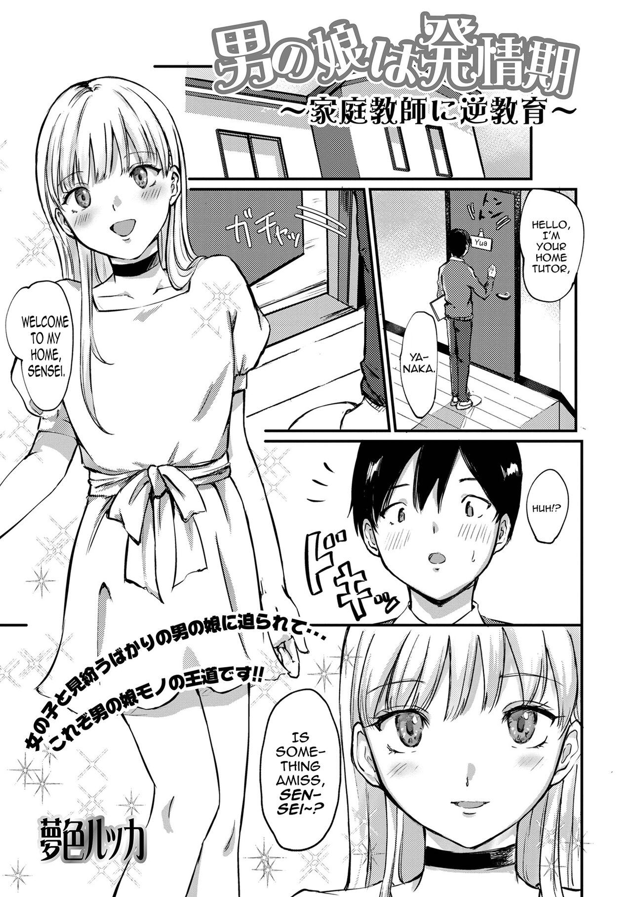 Otokonoko wa Hatsujouki ~Katei Kyoushi ni Gyaku Kyouiku~ page 1 full