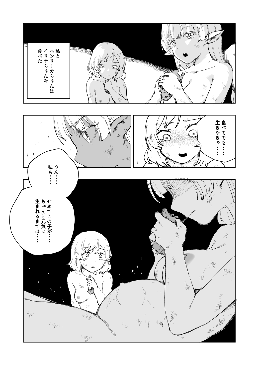 "Lv.1" Ch. 3 page 3 full