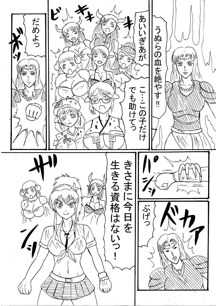 Guraburu Gaaruzu-tou mo Seizon Ruuto page 1 full